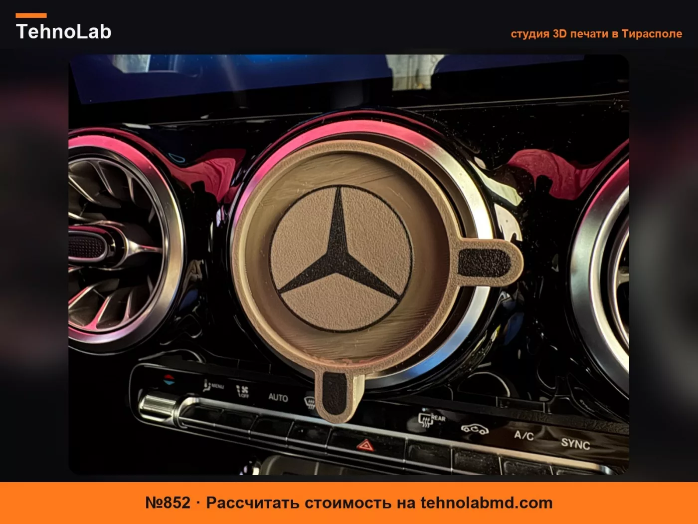 №852 Держатель телефона MagSafe для Mercedes