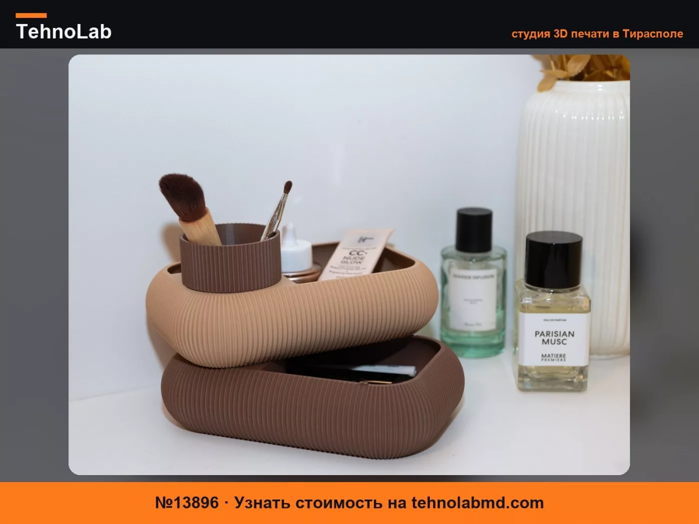 №13896 Вращающийся органайзер для косметики и хранения