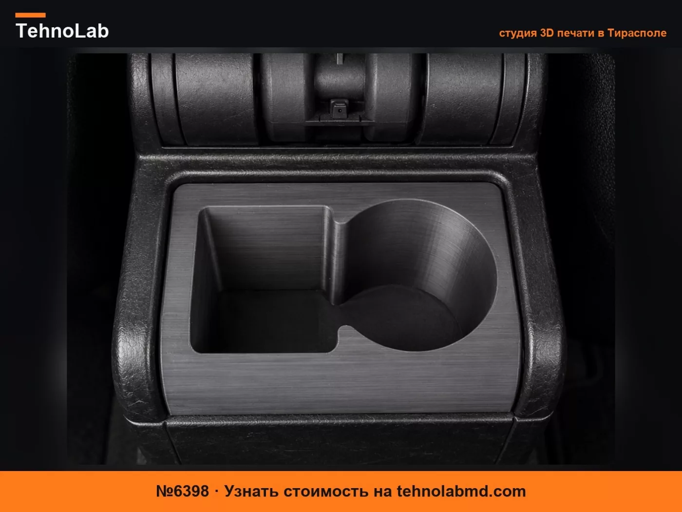№6398 Подстаканник пепельницы BMW E46