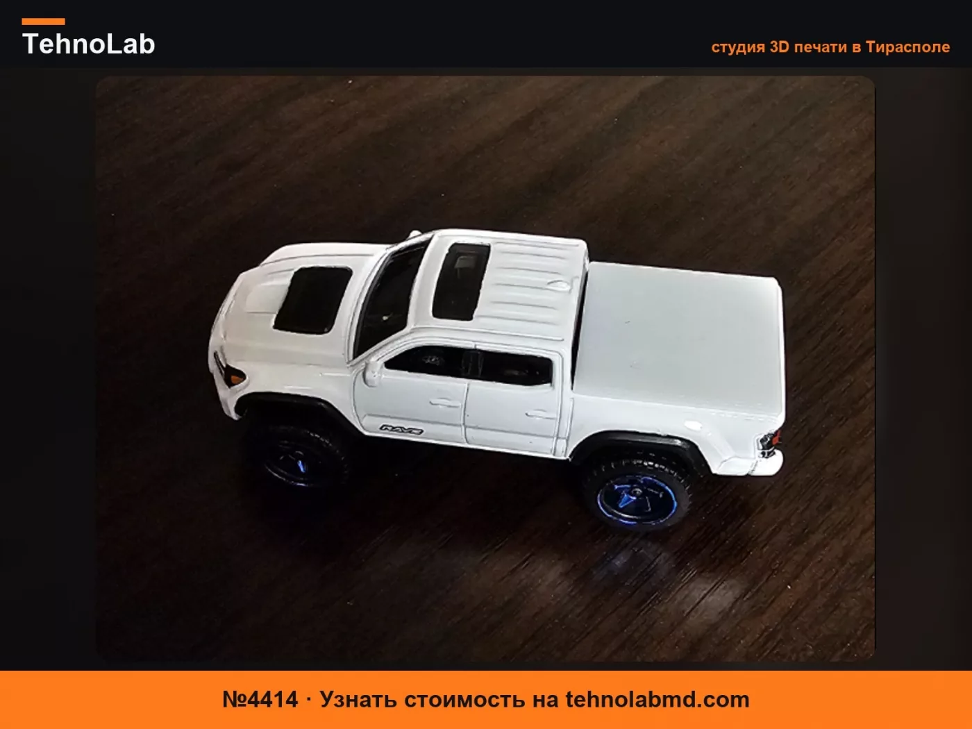 №4414 Крышка кузова Hotwheel Tacoma