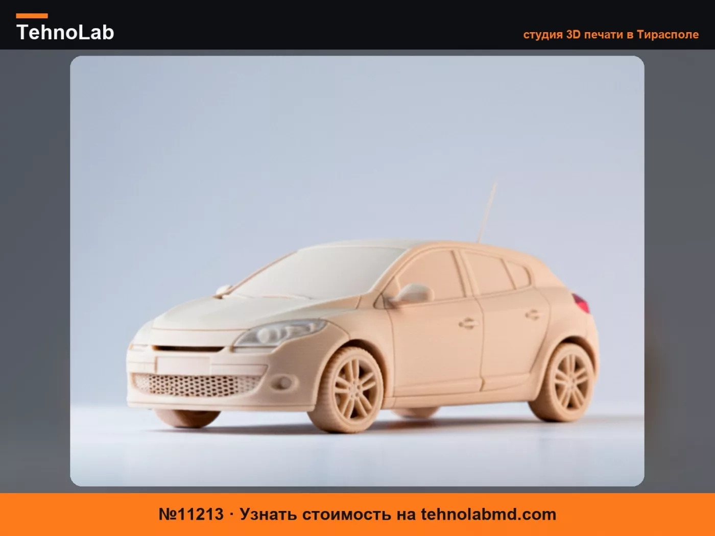 №11213 3D-модель автомобиля Renault Megane 3 2010