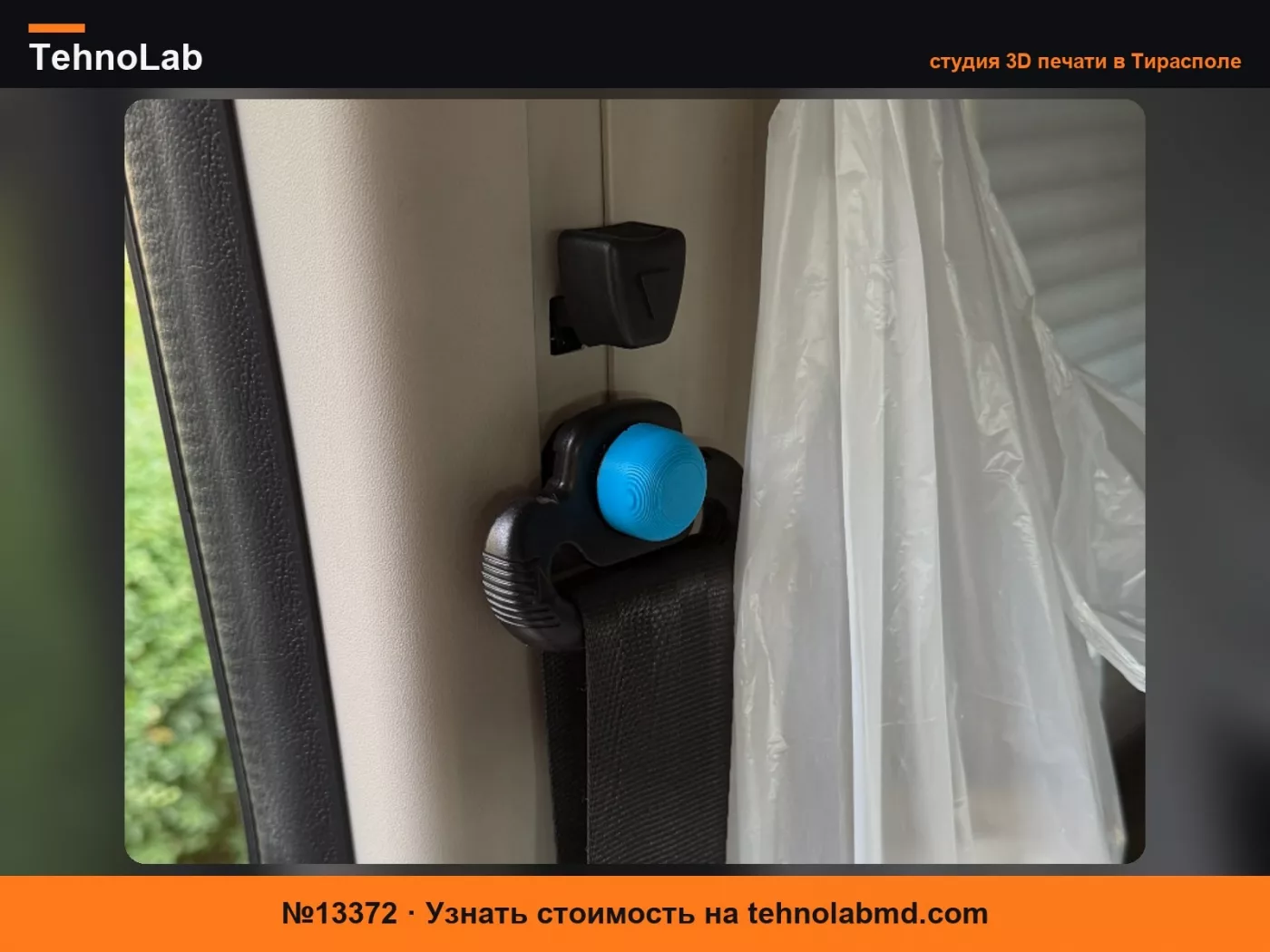 №13372 Крышка FIAT DUCATO для крепления ремня