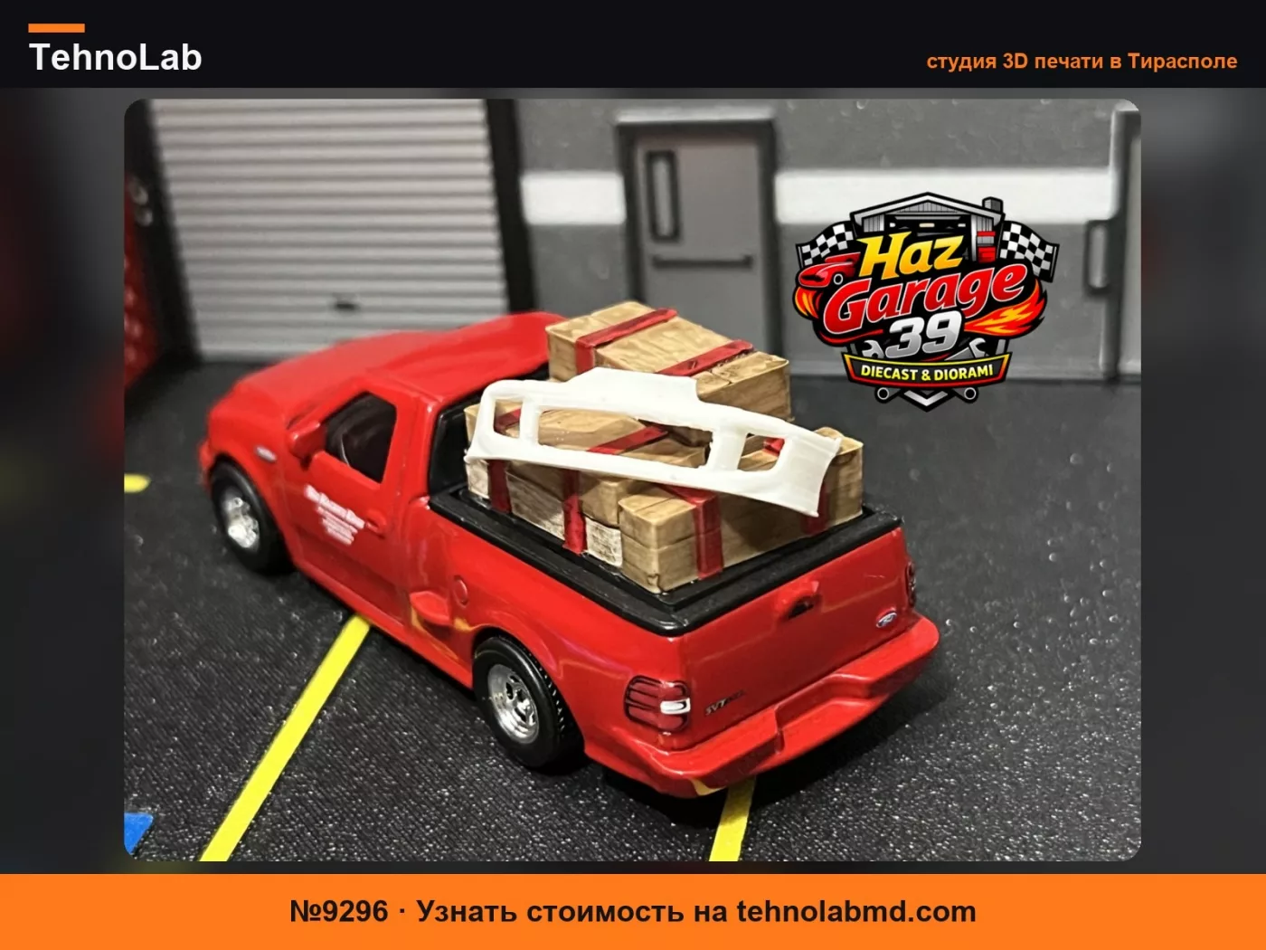 №9296 Копия Ford Lightning из «Форсажа»