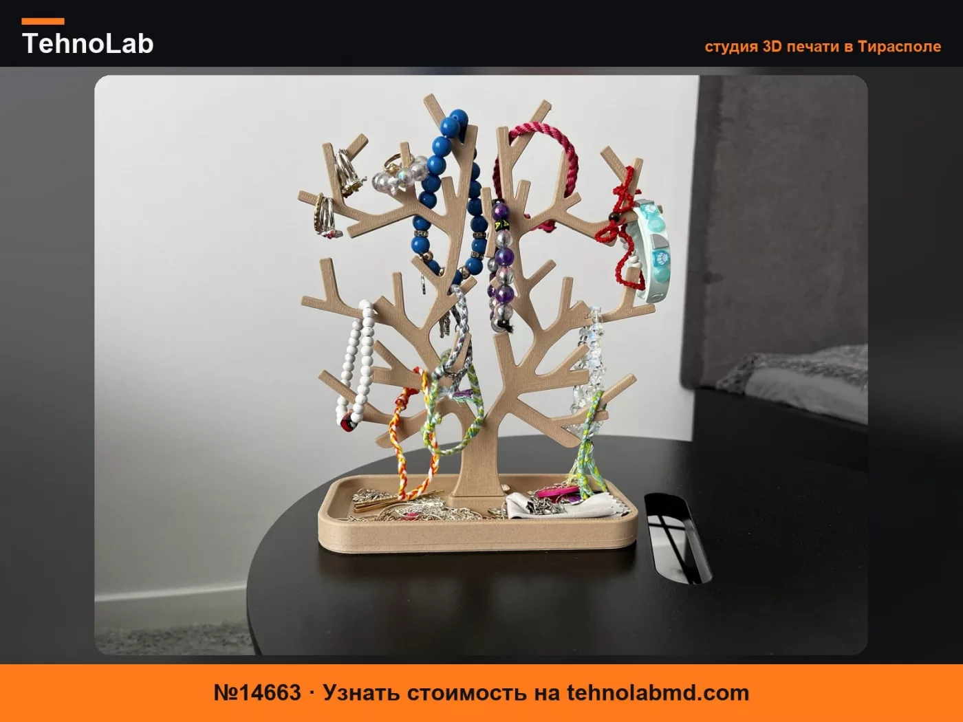 №14663 Дерево для украшений