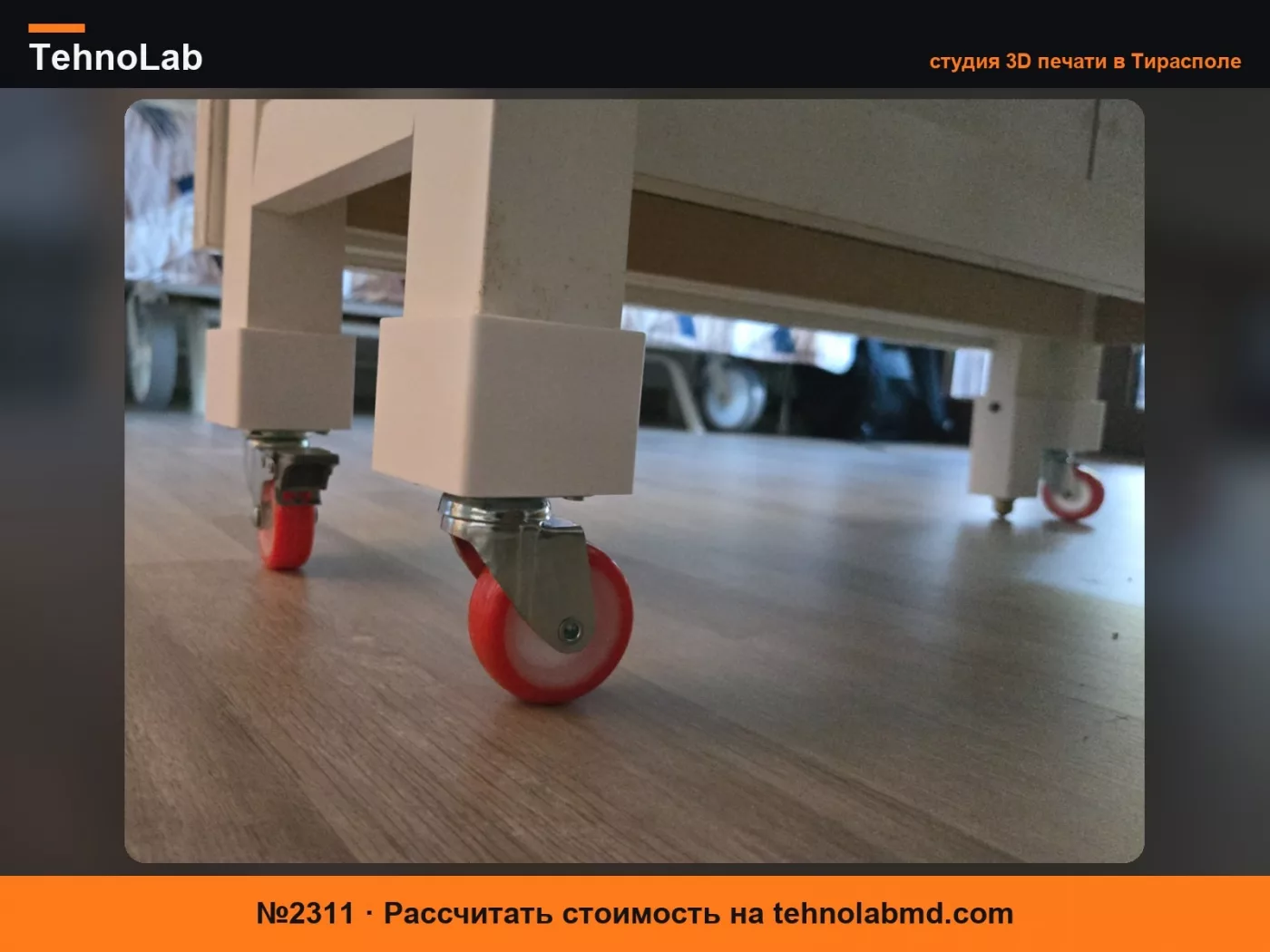 №2311 Насадки с роликами для стола IKEA NORDEN