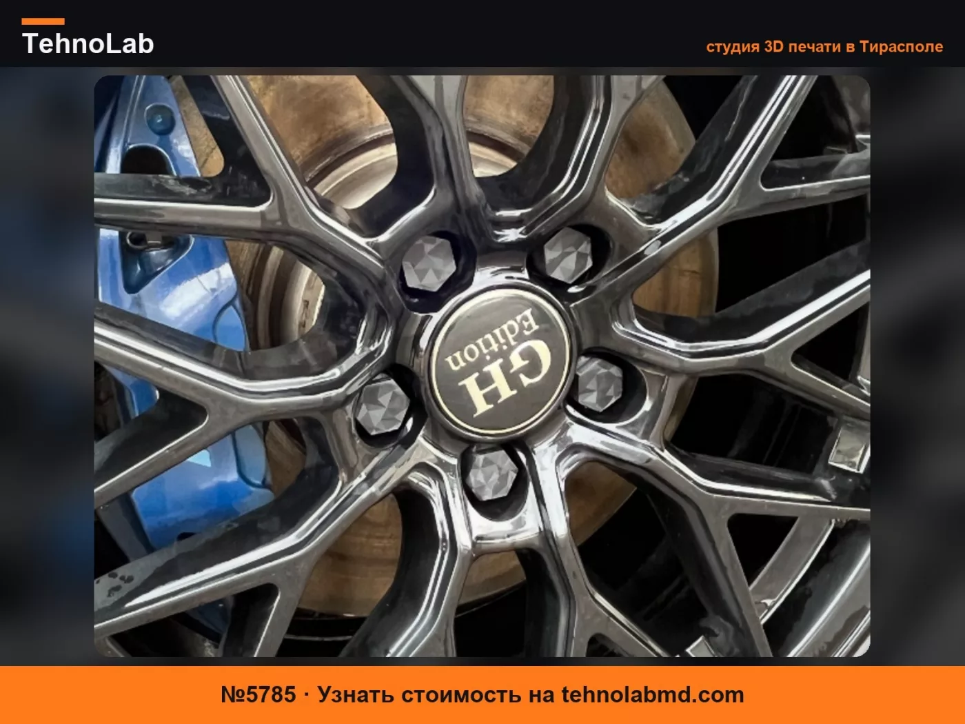 №5785 17 мм колпачки для колесных болтов BMW