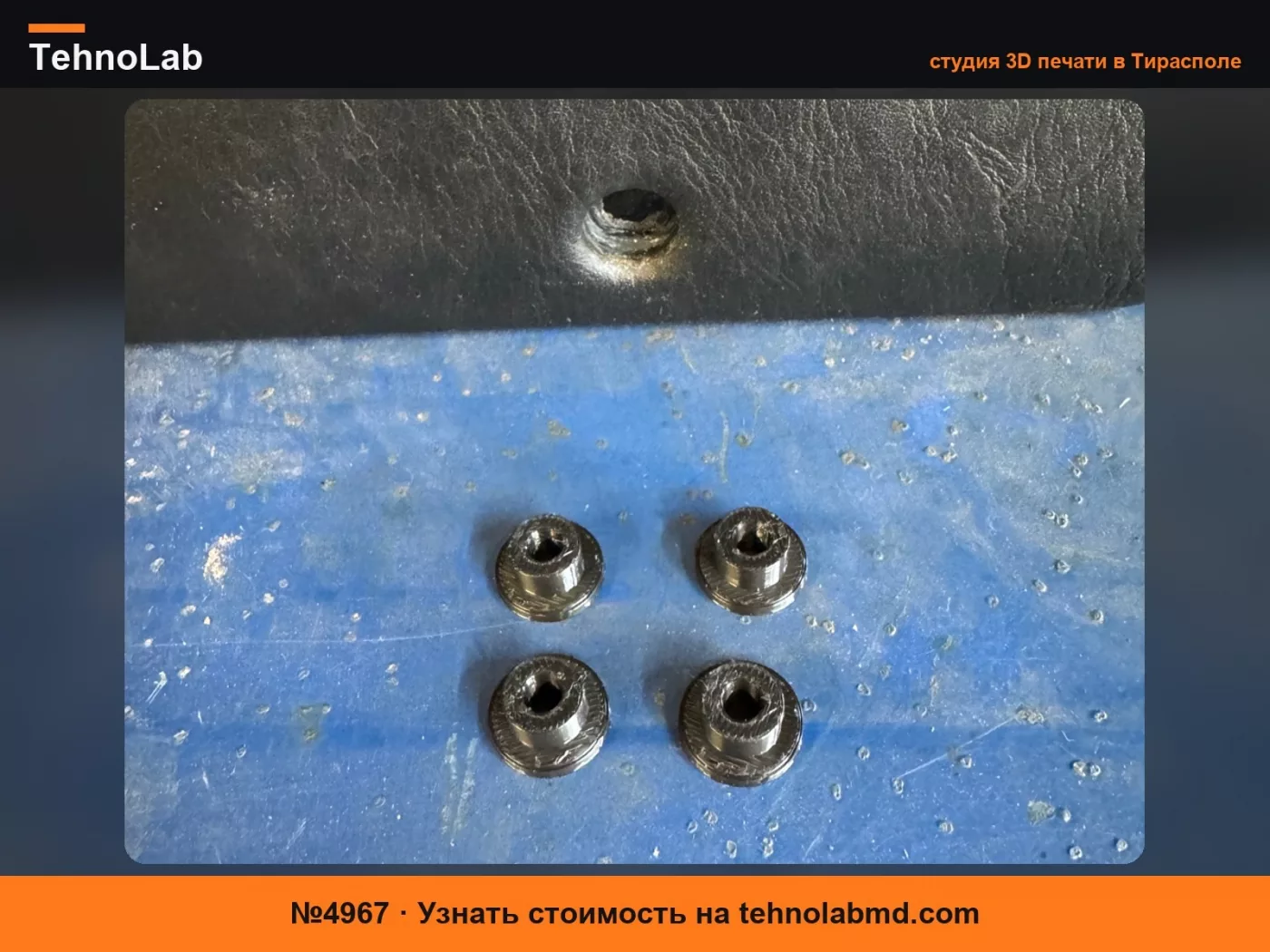 №4967 MR2 / SW20 Проставки для винтов консоли / подлокотника