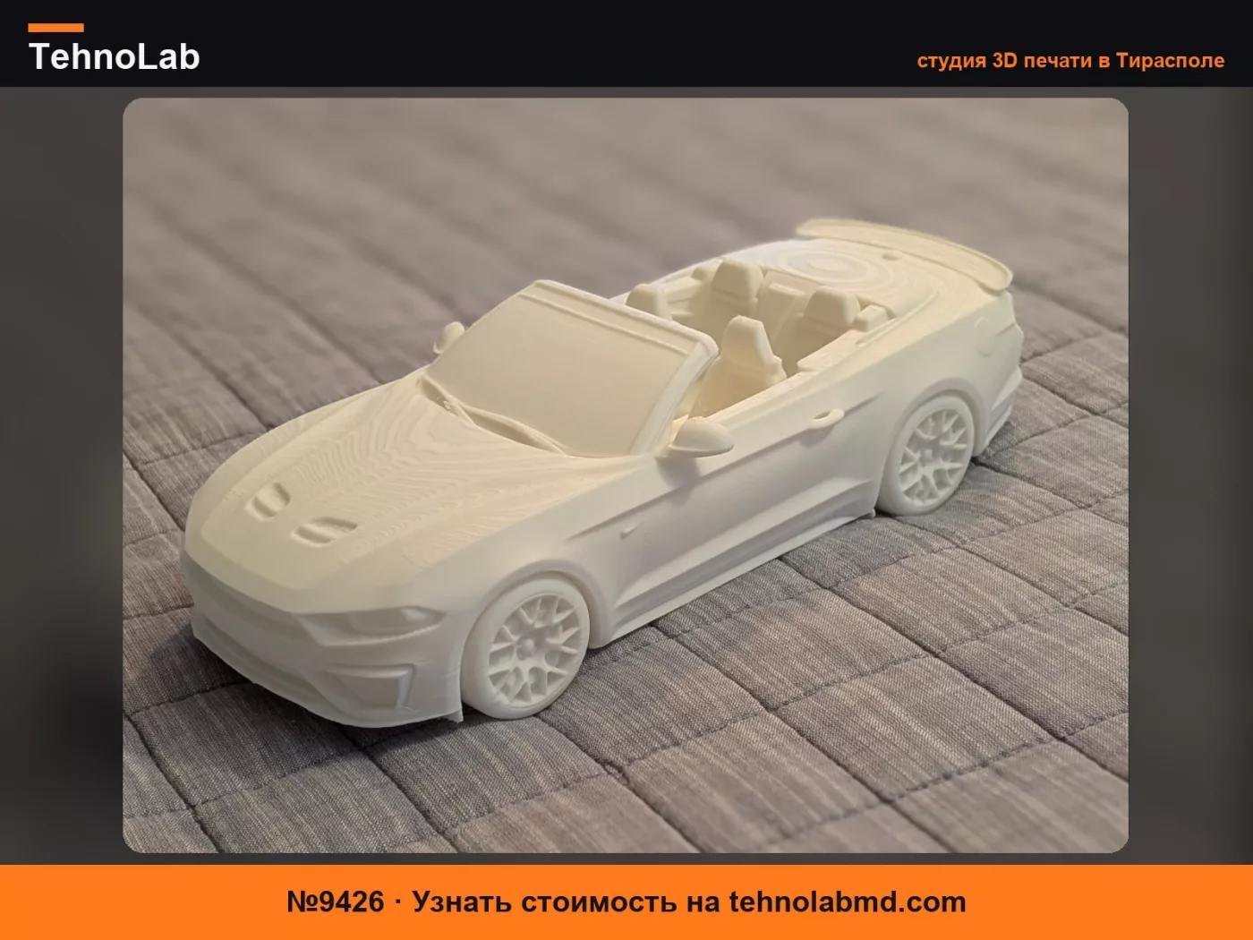 №9426 Модель S550 Mustang Кабриолет под покраску, 12 дюймов