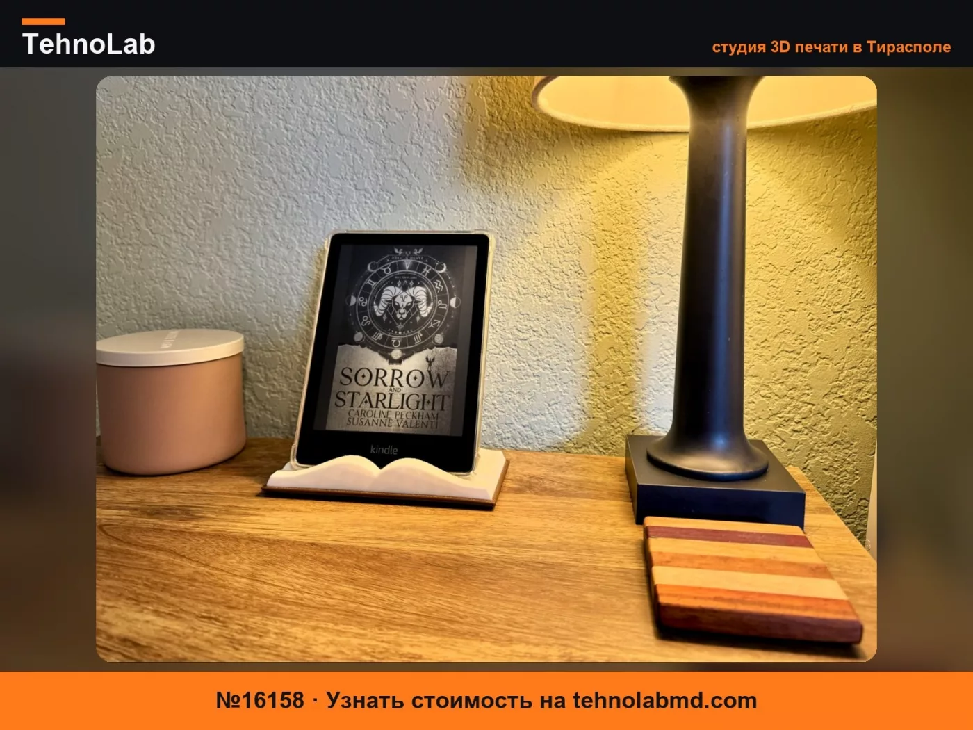 №16158 Подставка для Kindle и электронной книги в форме книги
