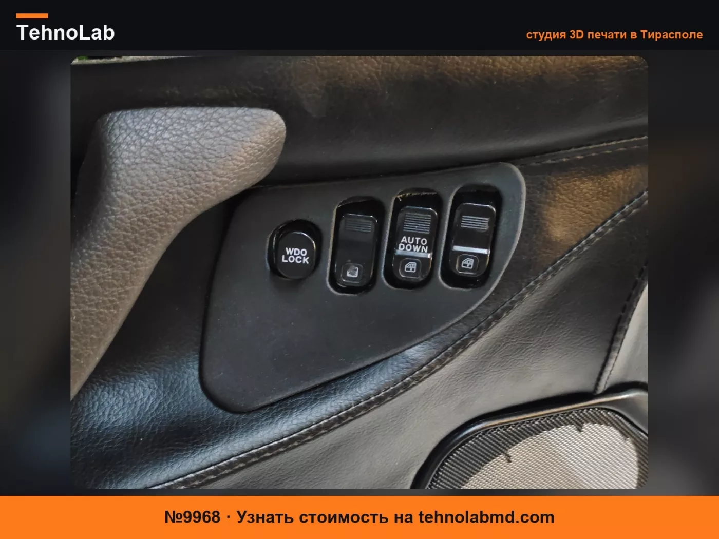 №9968 Накладка переключателя двери Mitsubishi 3000GT левая/правая