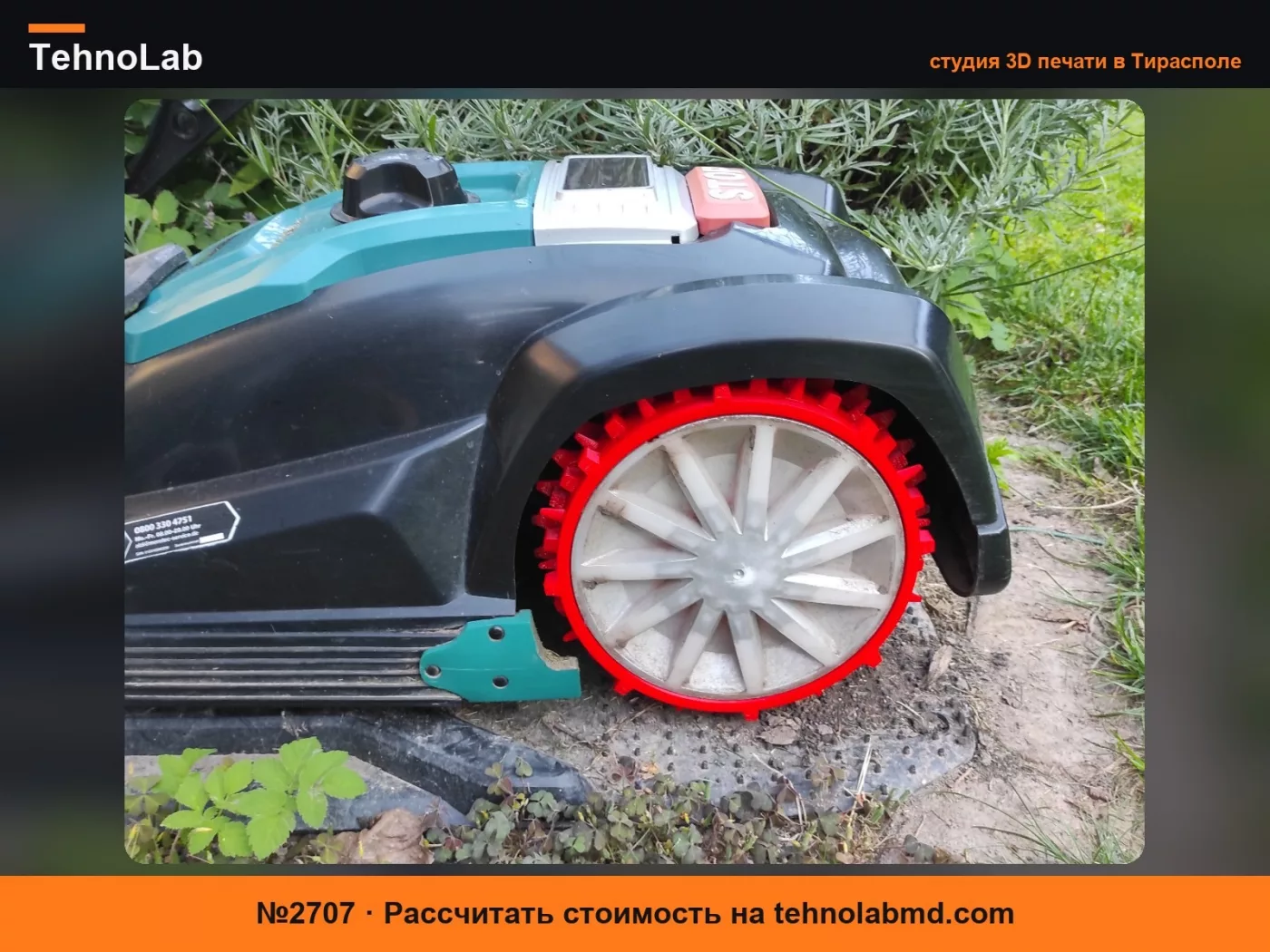 №2707 колеса для робота-газонокосилки Ferrex R800 /Yardforce