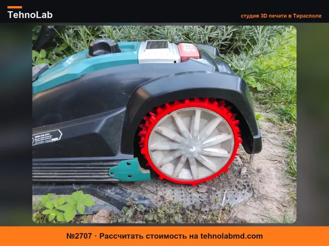 №2707 колеса для робота-газонокосилки Ferrex R800 /Yardforce