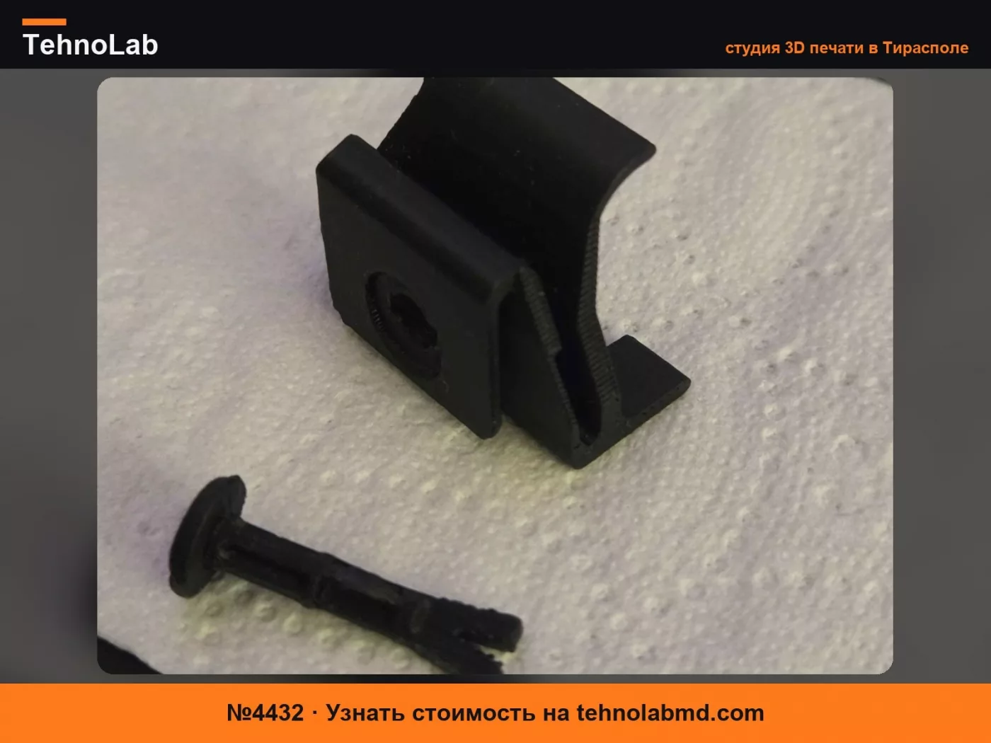 №4432 Крышка бампера переднего подкрылка Toyota 47749-58010