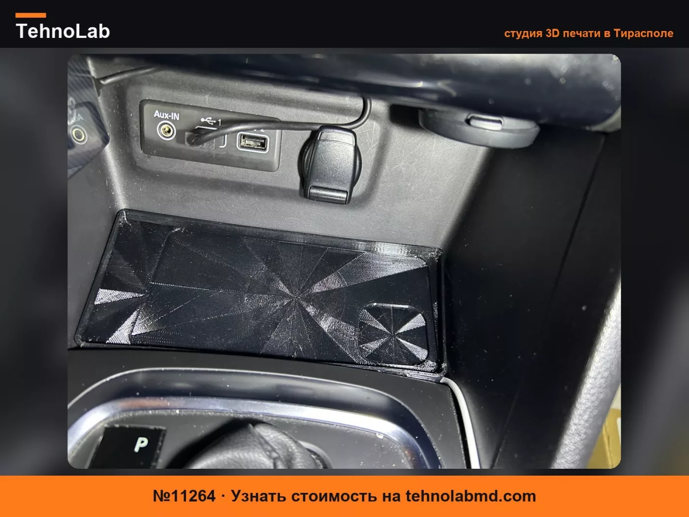 №11264 Подставка для Iphone с MagSafe Renault Megane 2021