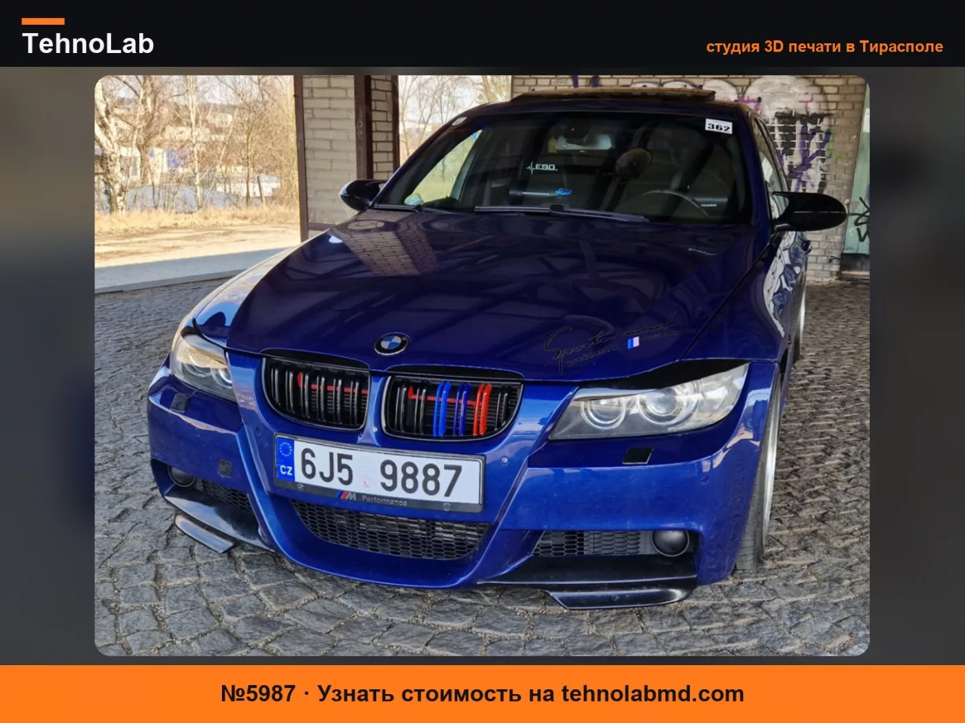 №5987 Воздухозаборник - BMW e90,e91,e92,e92