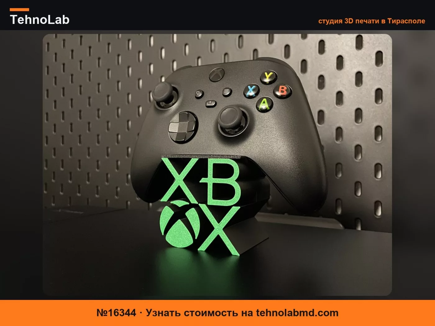 №16344 Подставка для контроллера Xbox