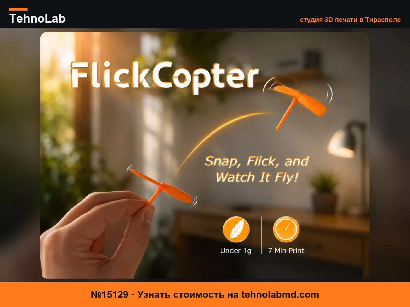 №15129 FlickCopter – Ультралегкая летающая игрушка