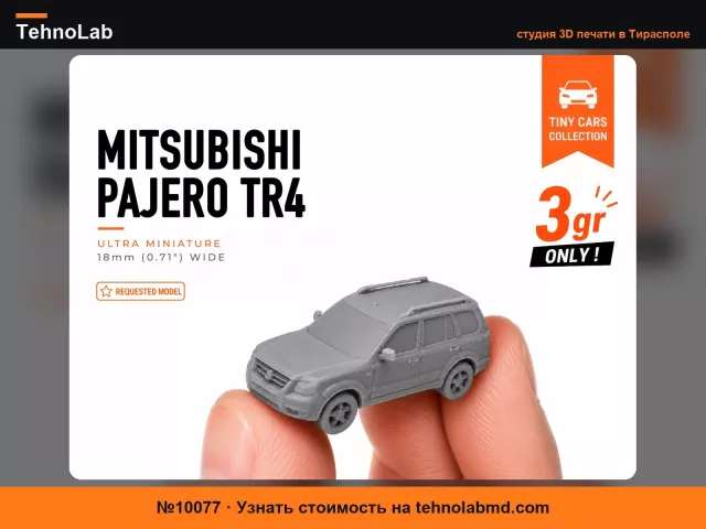 №10077 Крошечный Mitsubishi Pajero TR4 - Серия Mini Cars