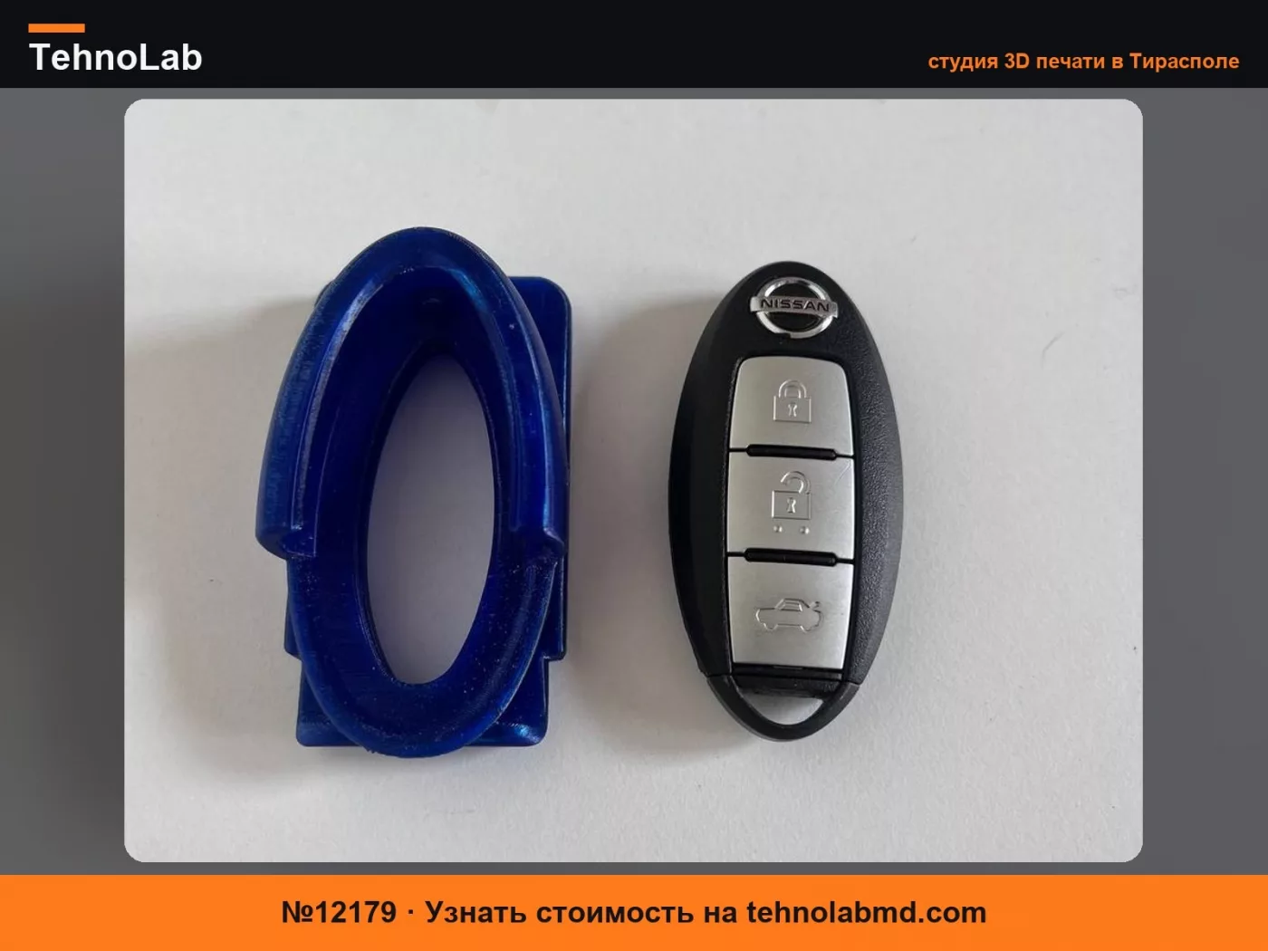 №12179 Брелок Nissan