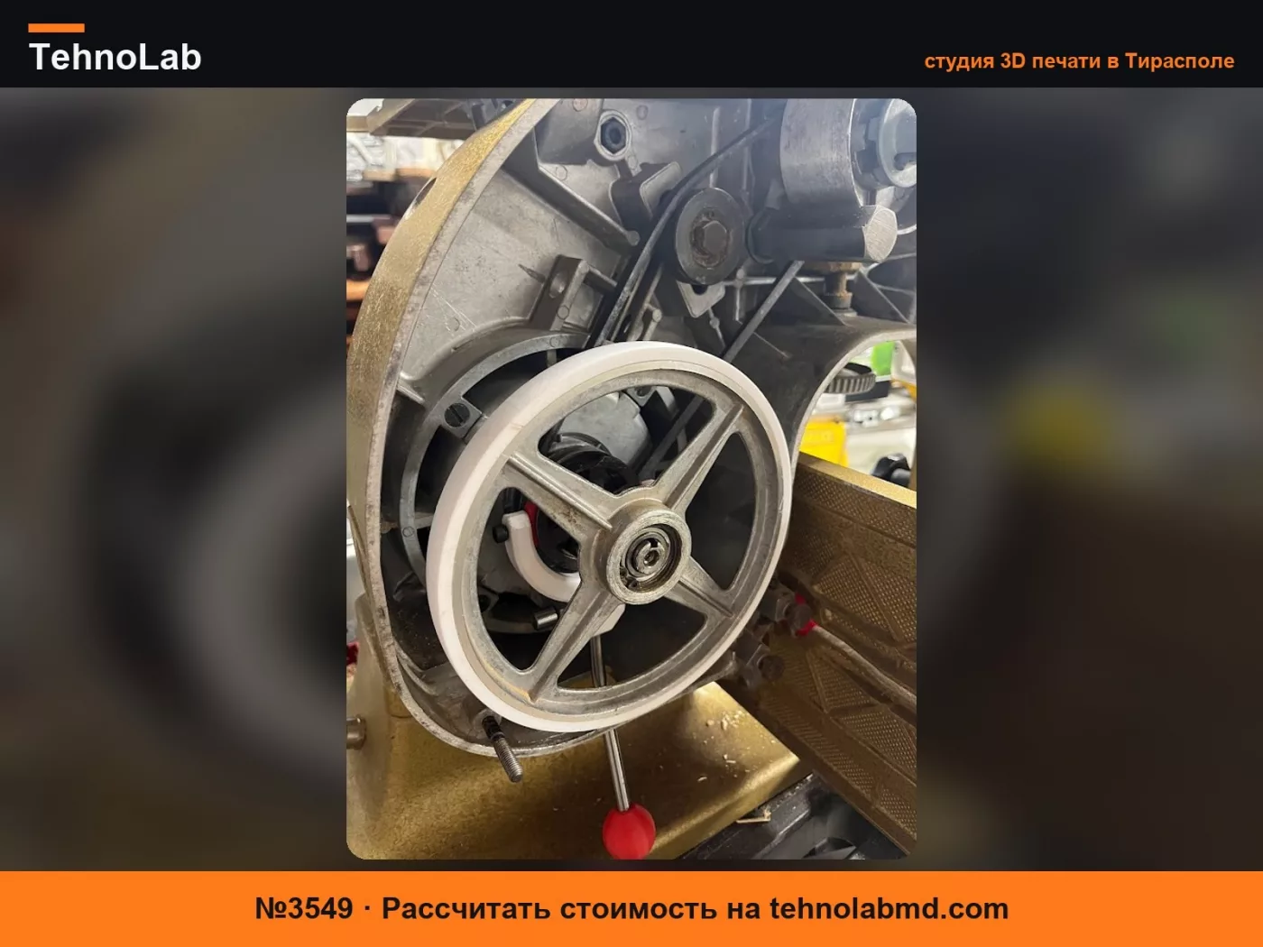 №3549 Пластиковый корончатый шкив ленточнопильного станка Emco Star
