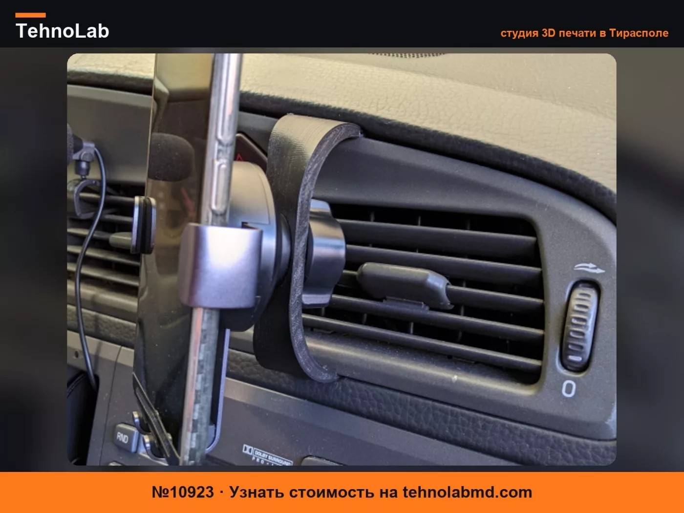 №10923 Держатель телефона - Volvo V70, S60, S80