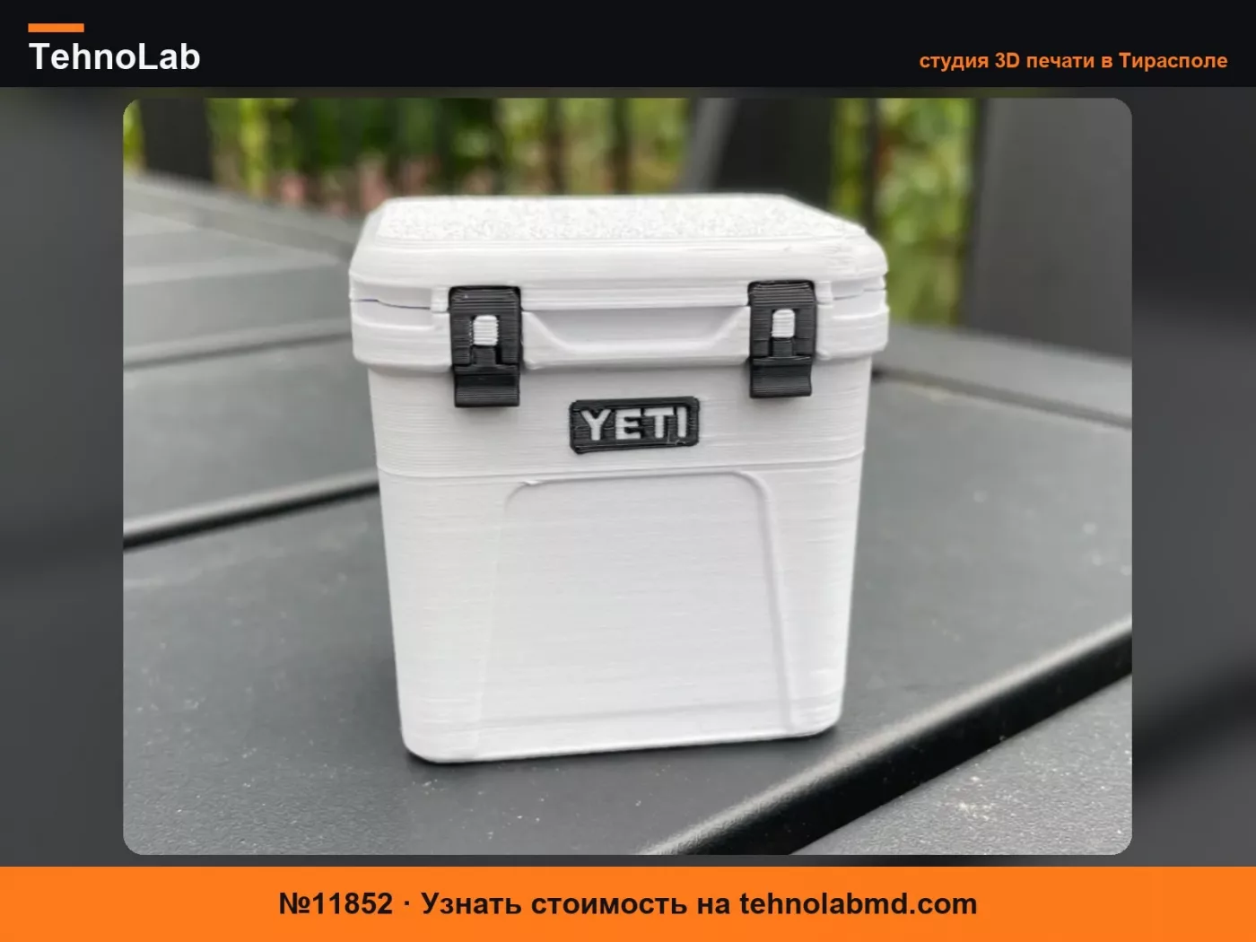 №11852 Yeti мини Roadie