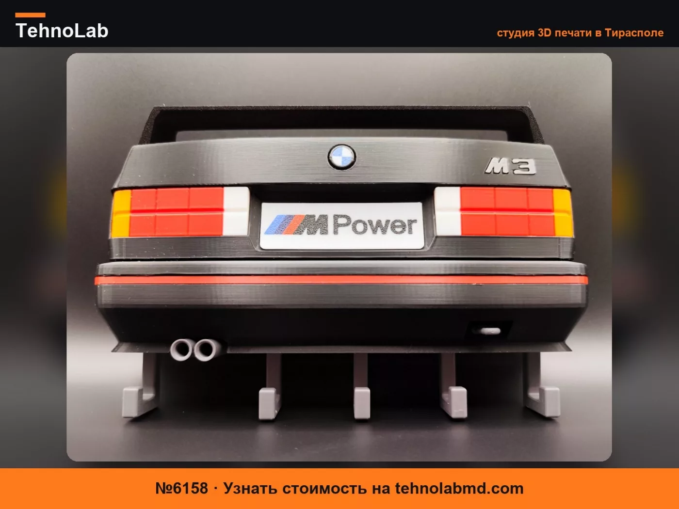 №6158 Подвеска для ключей e30 M3