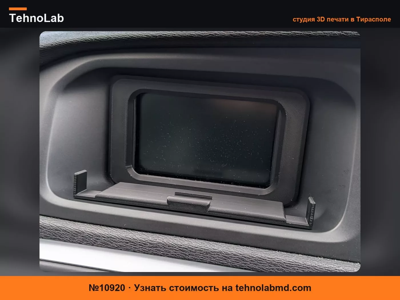 №10920 Держатель для телефона Volvo V40