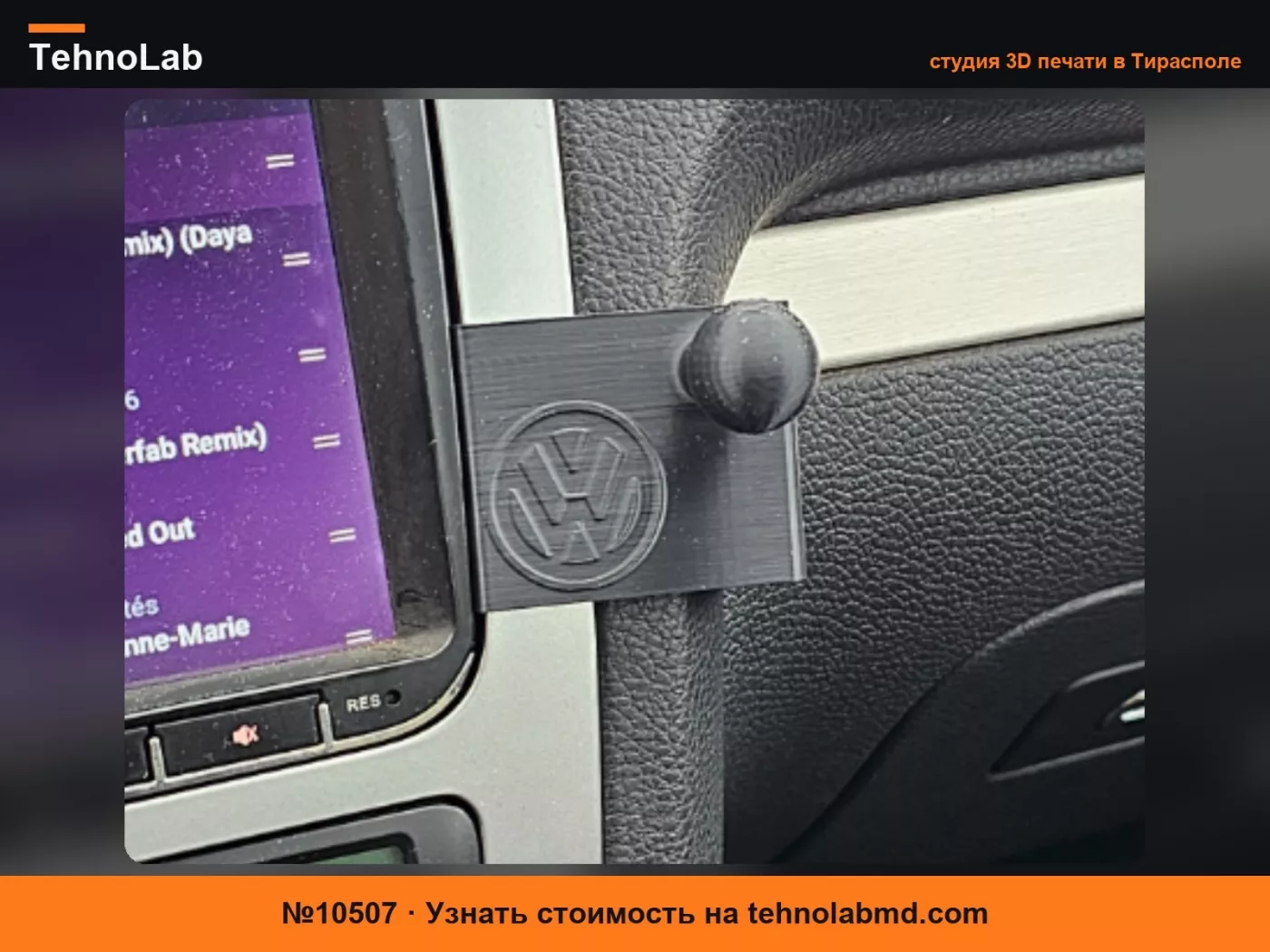№10507 Держатель для телефона VolksWagen EOS GOLF V JETTA SCIROCCO
