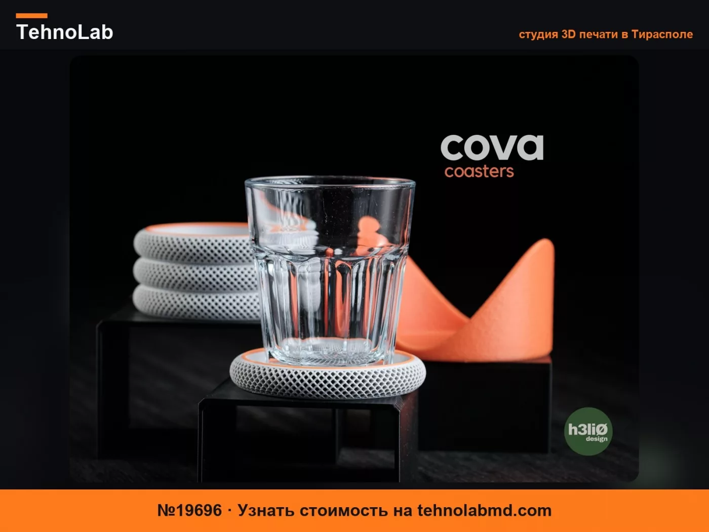 №19696 cova • подставки