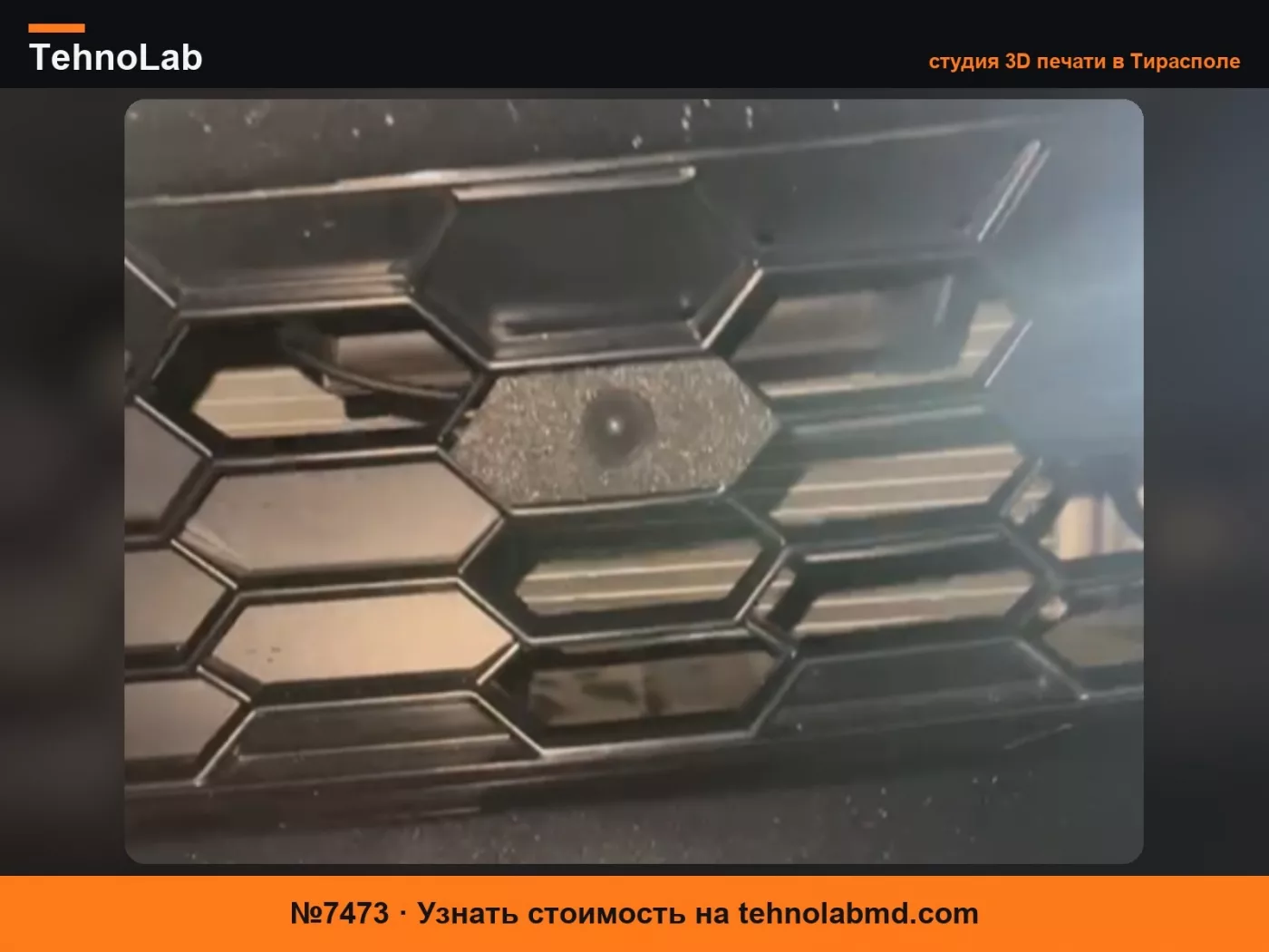 №7473 Крепление камеры Wolfbox для передней решетки Honda