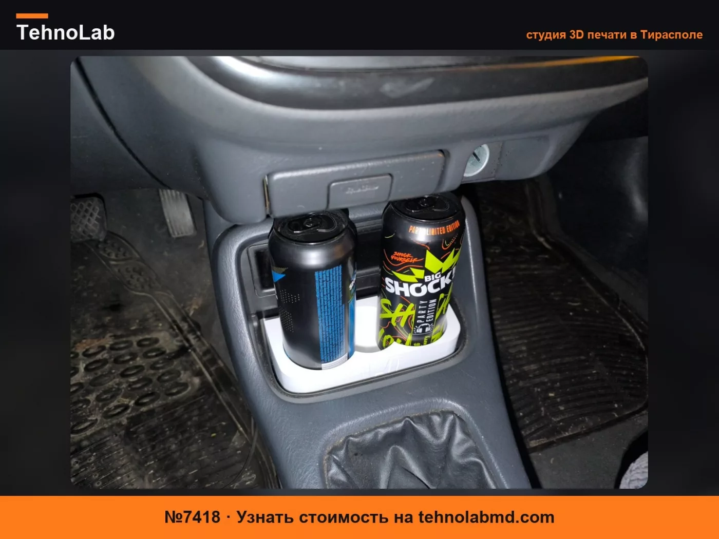 №7418 Подстаканник Honda Civic 6g