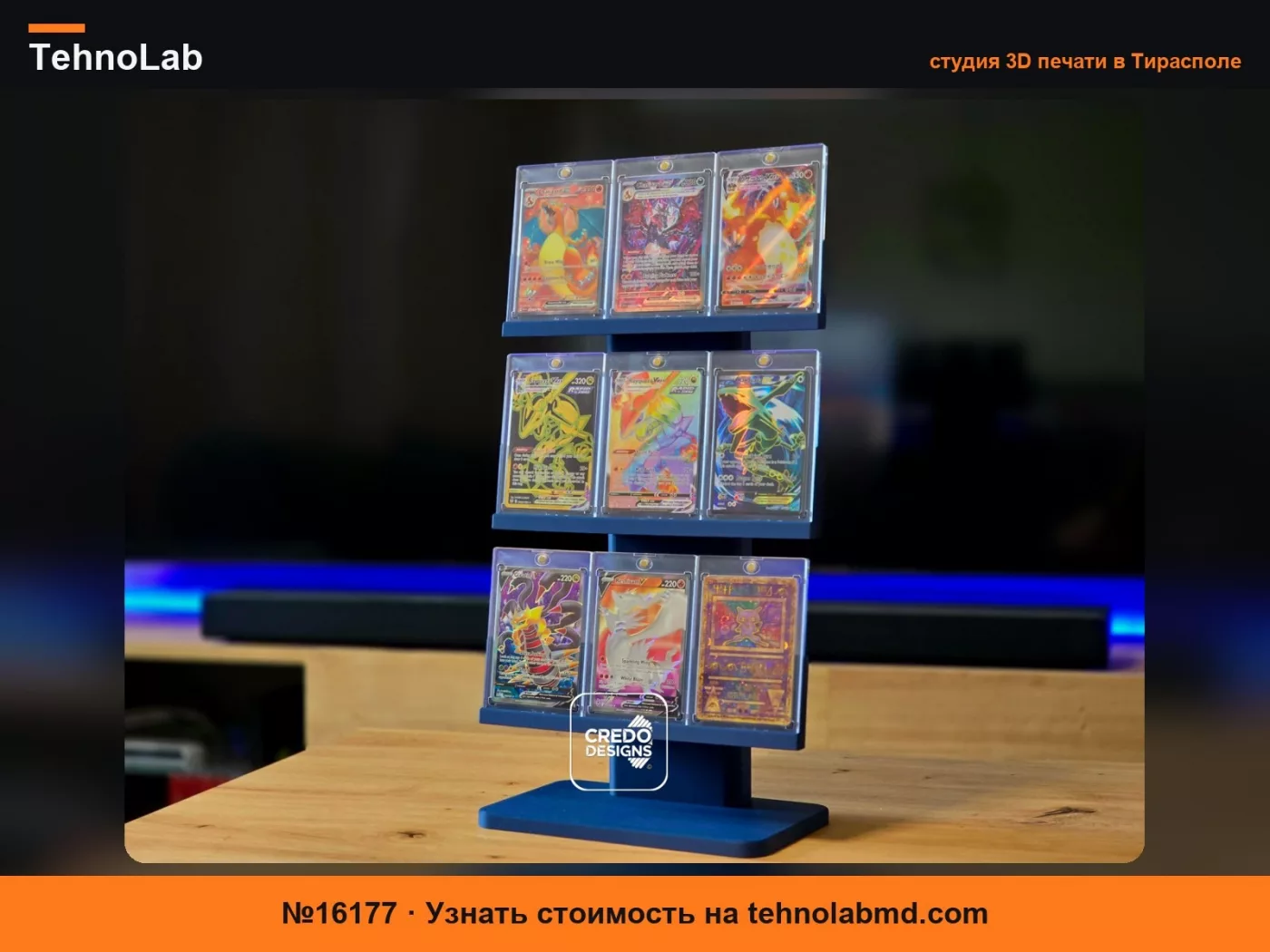 №16177 Современная подставка для демонстрации карт 3x3/3x2 Ultra Pro One-Touch