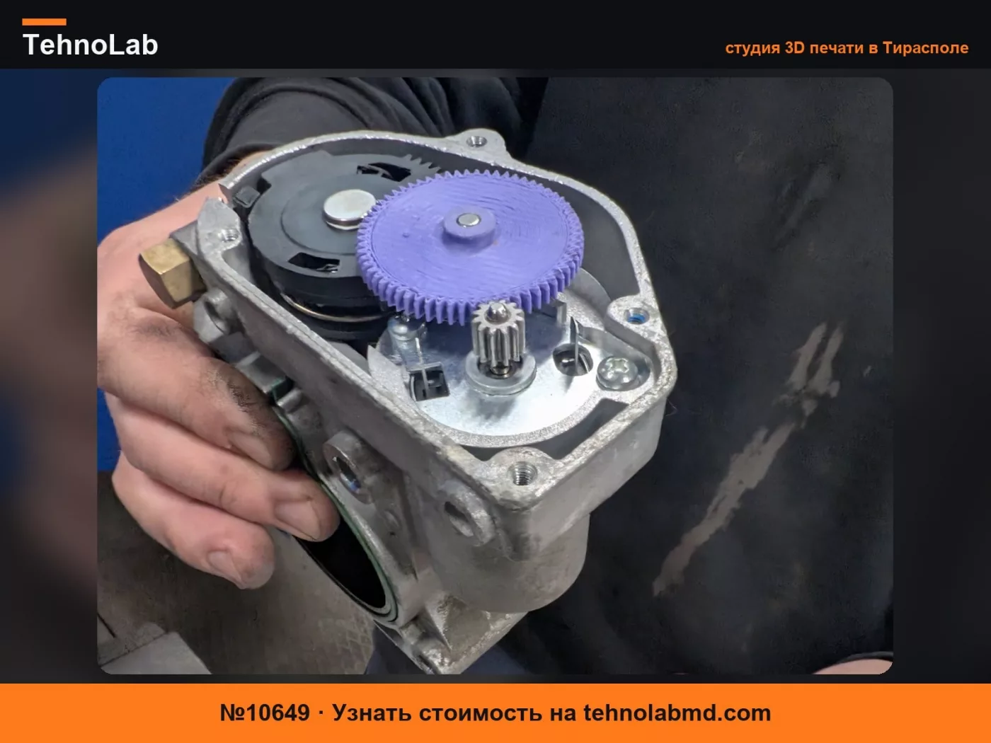 №10649 Volvo v40 шестерня дроссельной заслонки 64/15