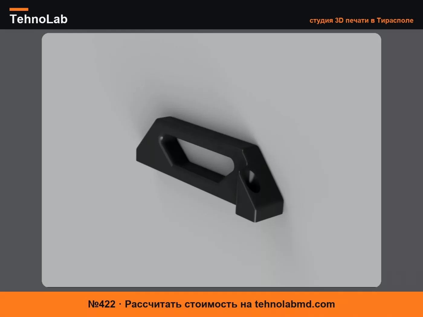 №422 Ручки для снятия головок блока цилиндров Mercedes Benz M260/M264