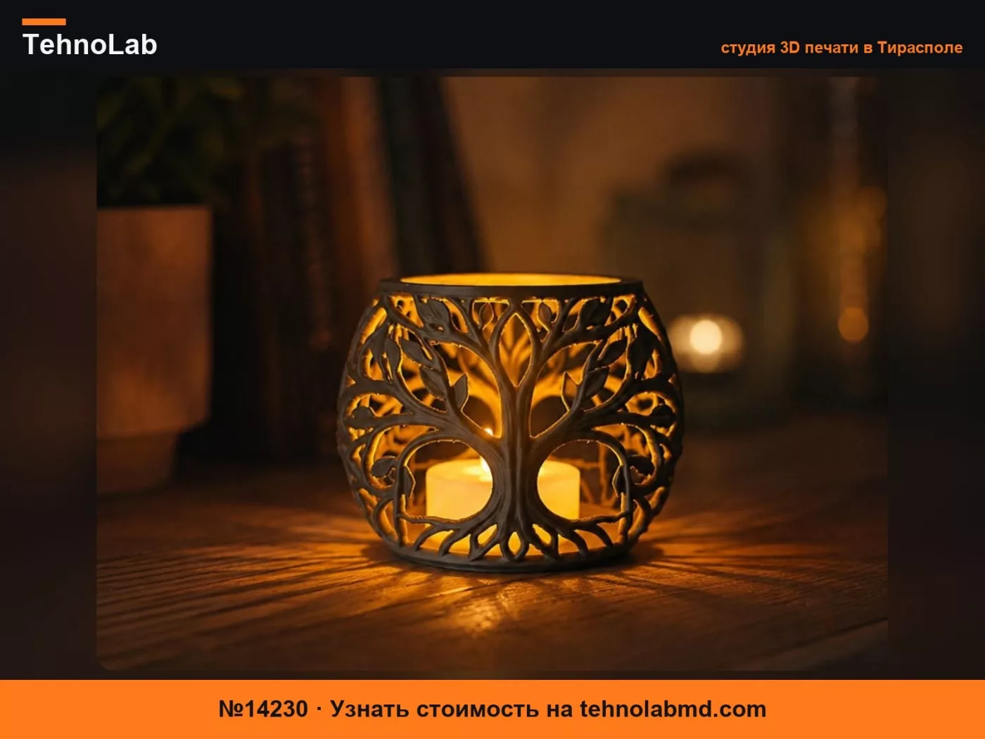 №14230 Подсвечник для светодиодной свечи «Древо жизни»