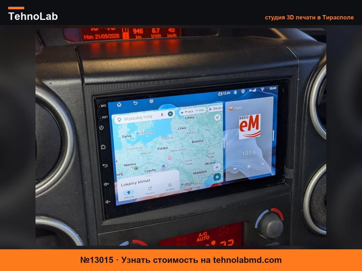 №13015 Комплект рамки для Android-радио Berlingo / Partner 7" 2DIN