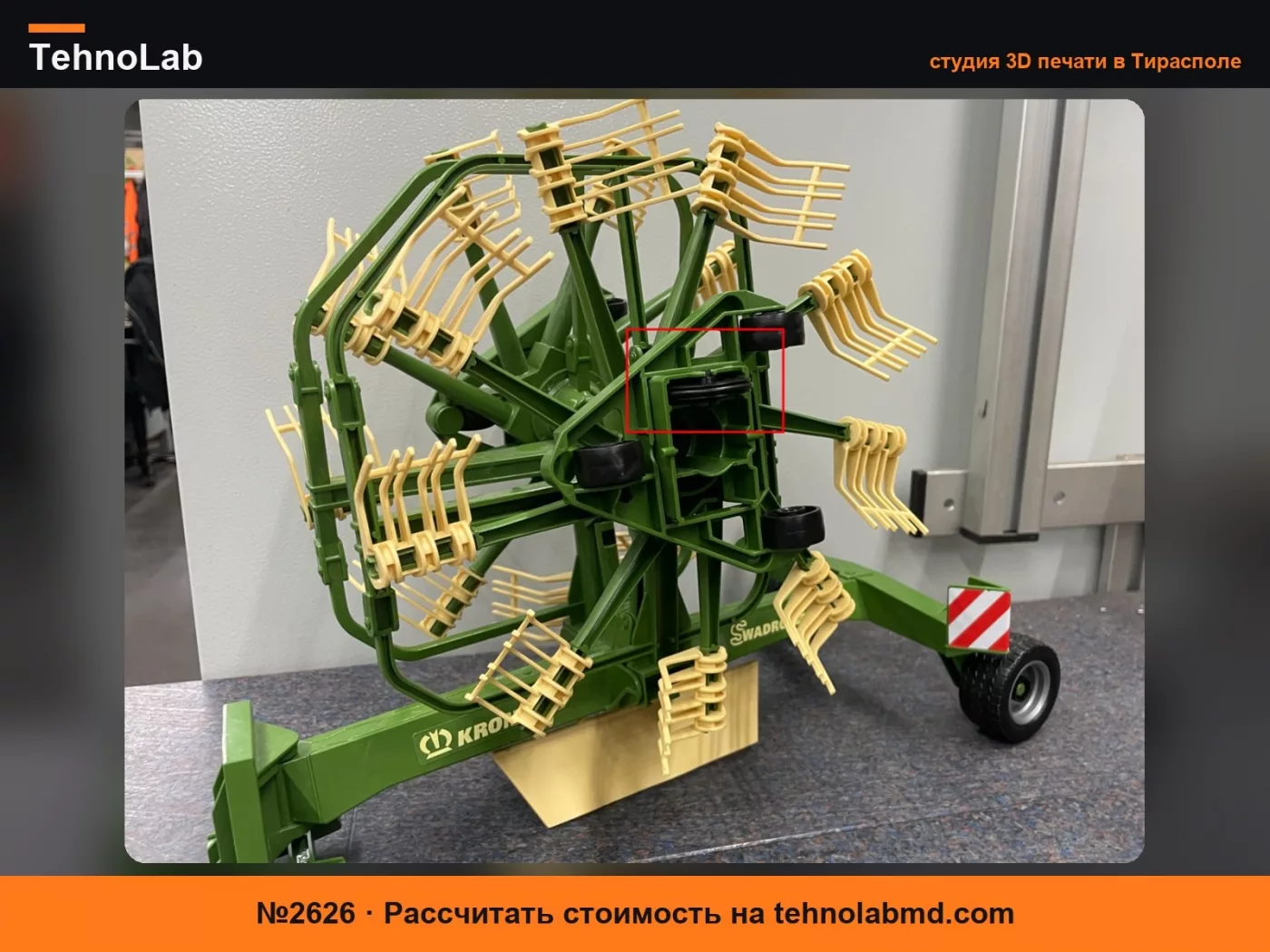 №2626 Запасной ролик для валкователя Bruder Krone 02216