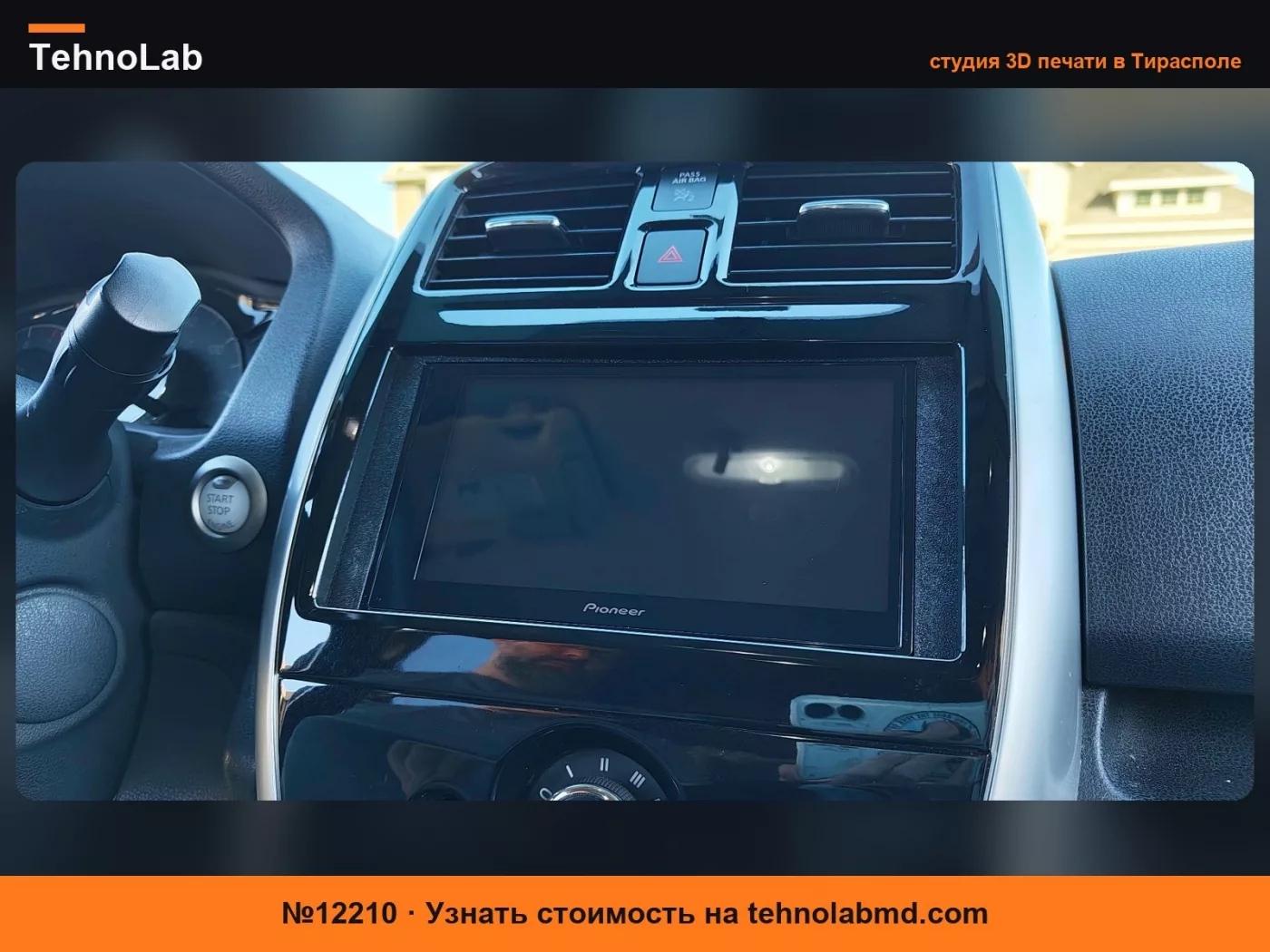 №12210 Крышка для двухдиновой магнитолы - Nissan Versa Note (2015)