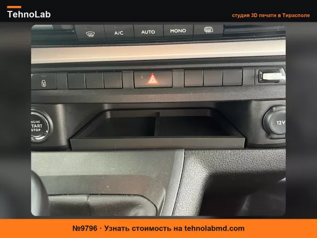 №9796 Кейс для Peugeot Expert Citroën Jumpy и Opel Vivaro