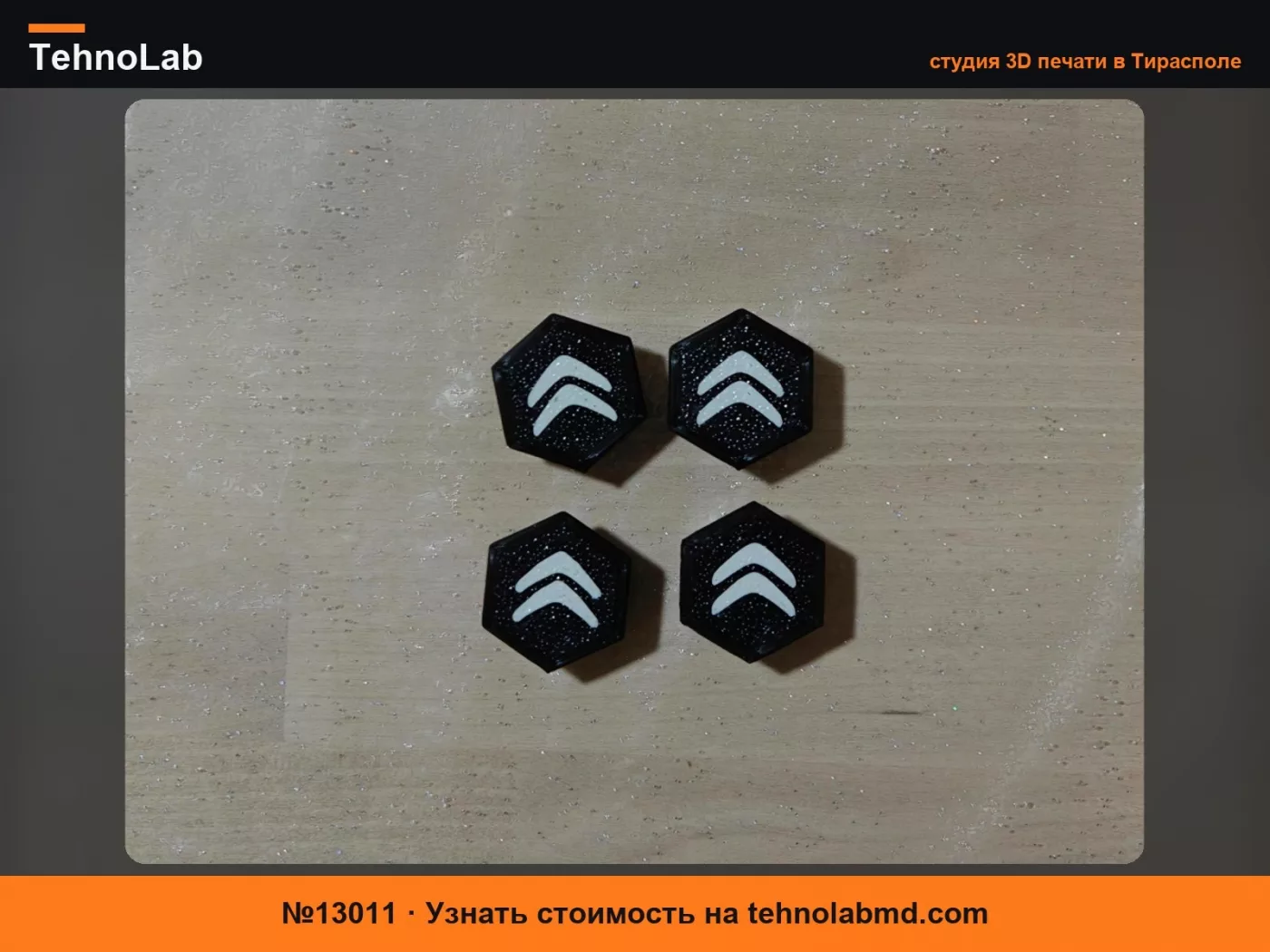 №13011 Колпачки для болтов колесных гаек Citroen 17 мм