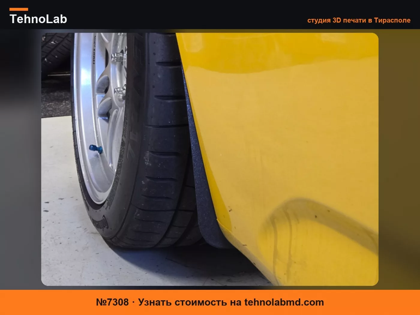 №7308 Брызговики для шин S2000 передние / задние