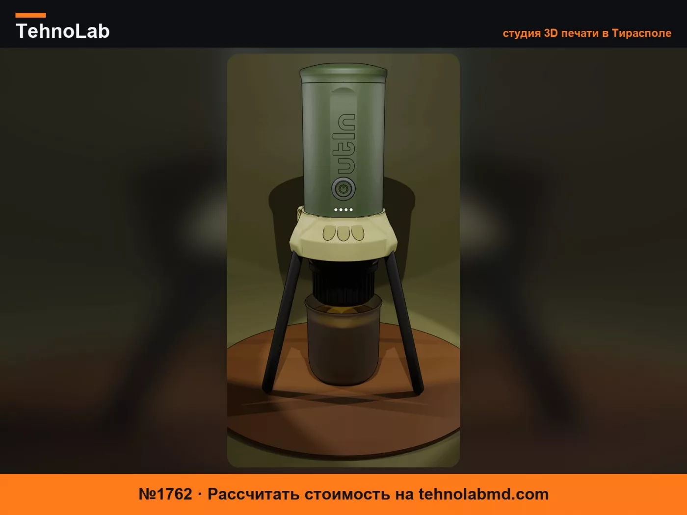 №1762 Универсальный чехол-штатив для OutIn Nano