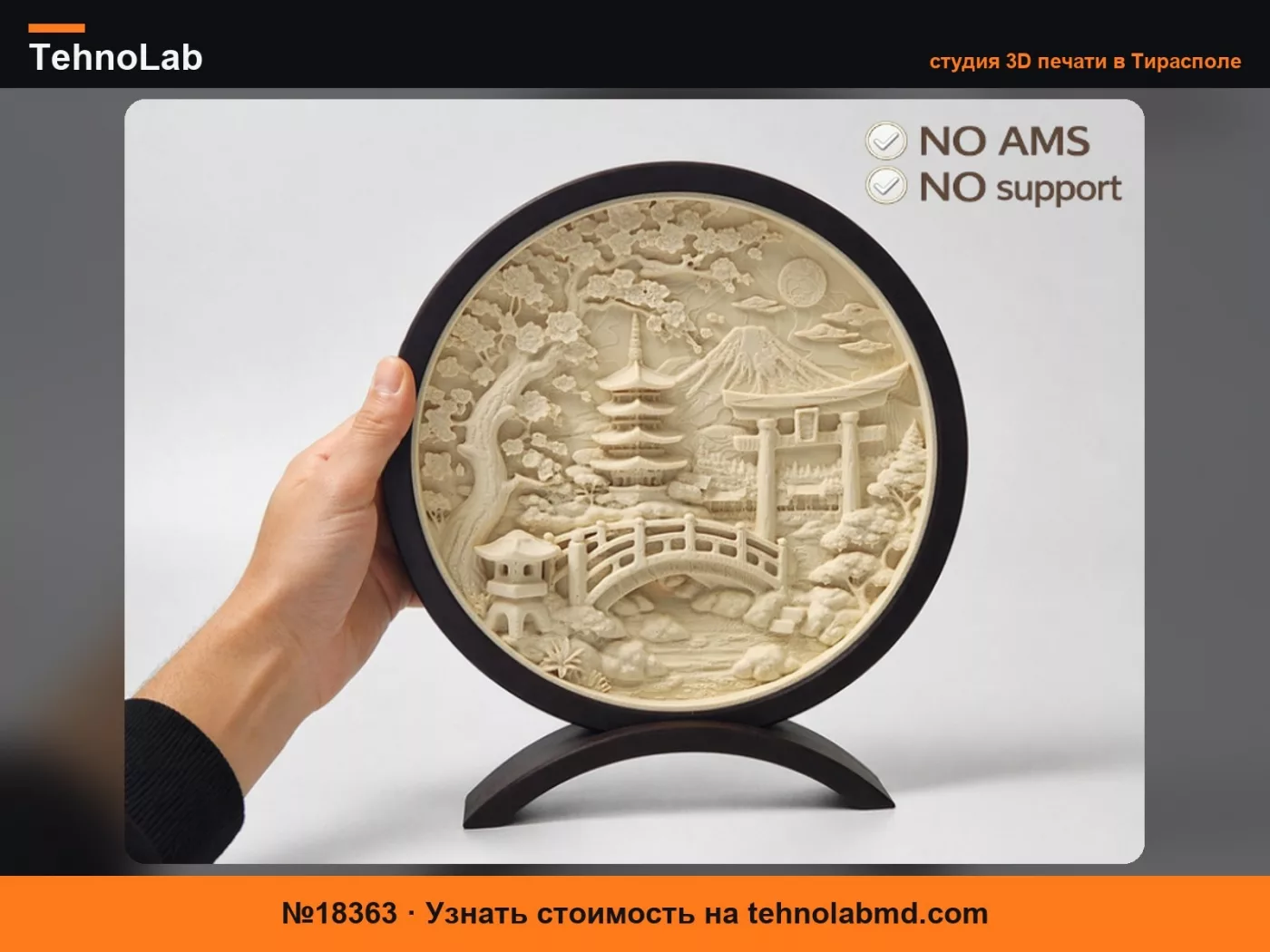 №18363 Японский сад – 3D-рельеф и декоративная рамка