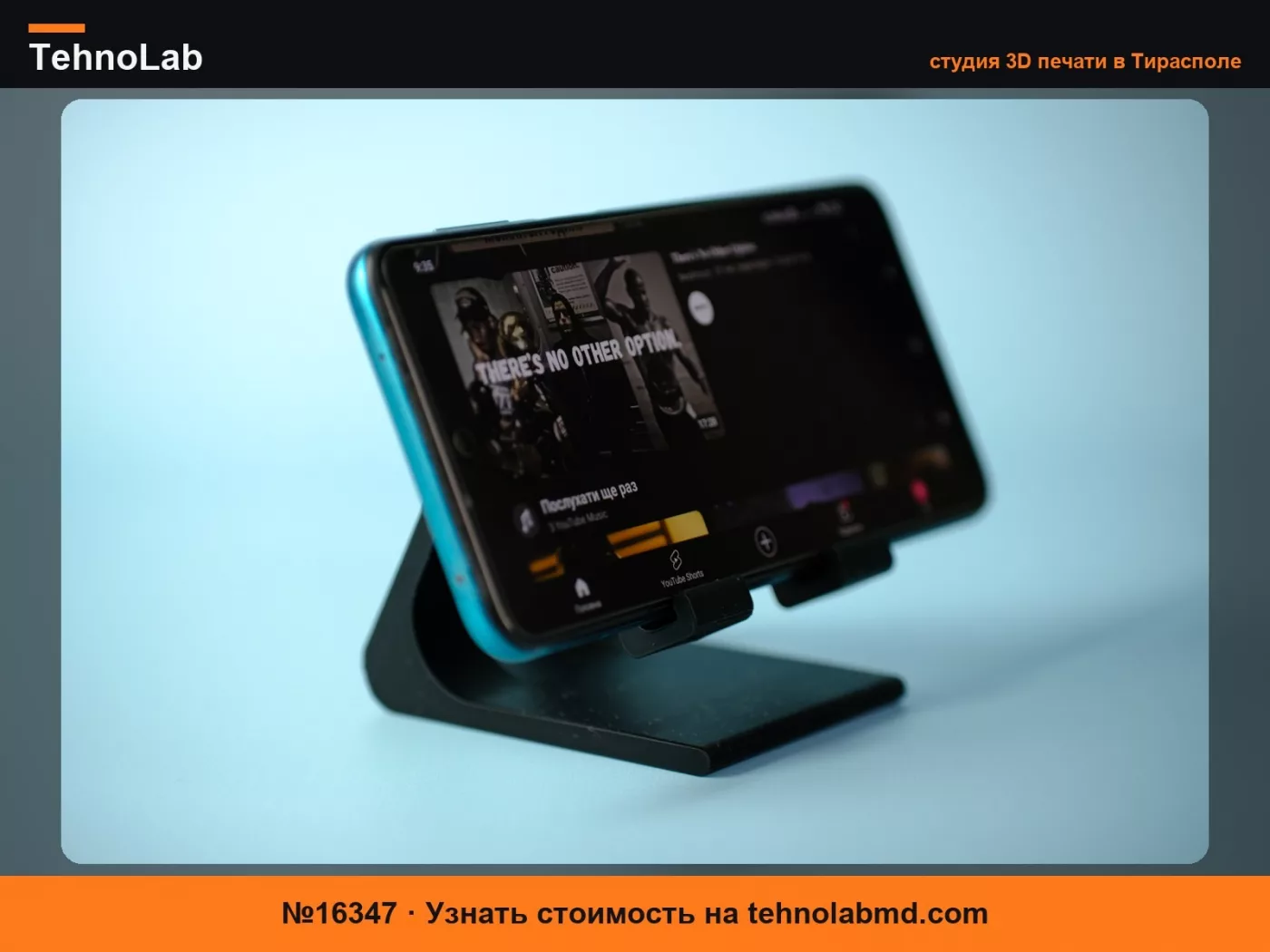 №16347 Подставка для телефона V2