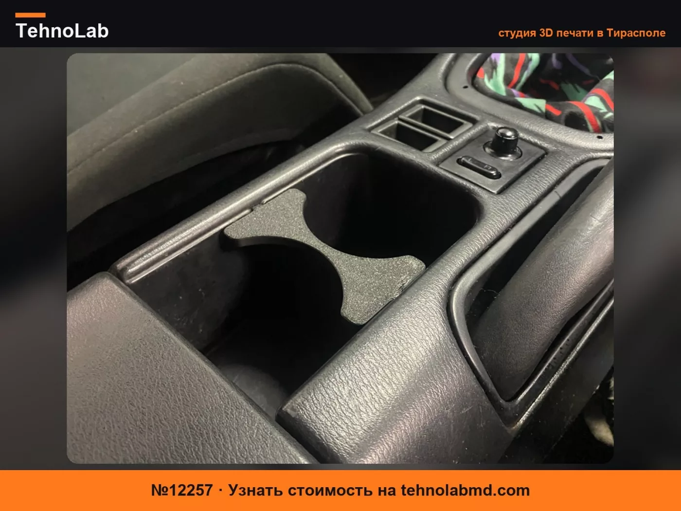 №12257 Разделитель центральной консоли Nissan S14