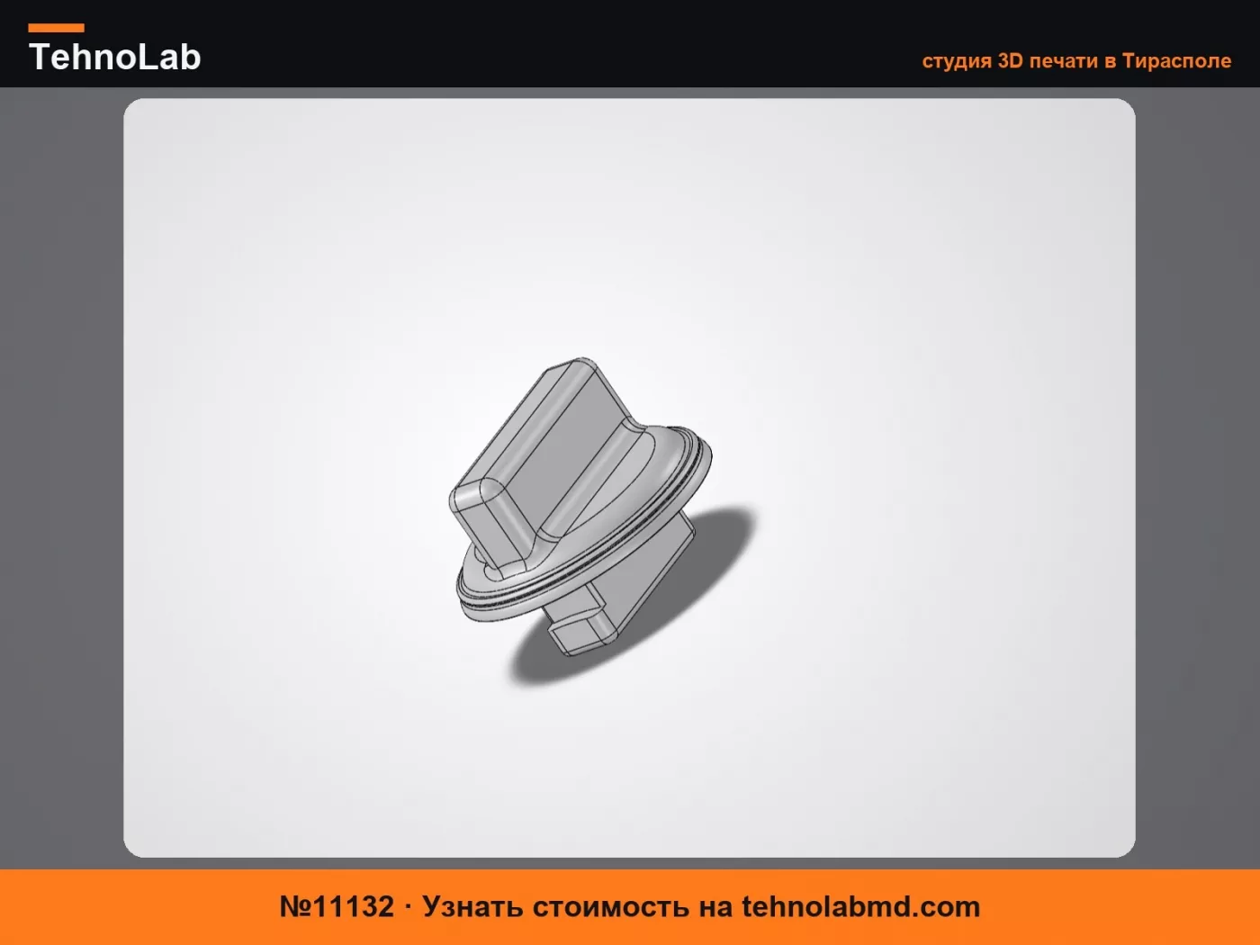 №11132 Крышка лючка бензобака - Renault Clio
