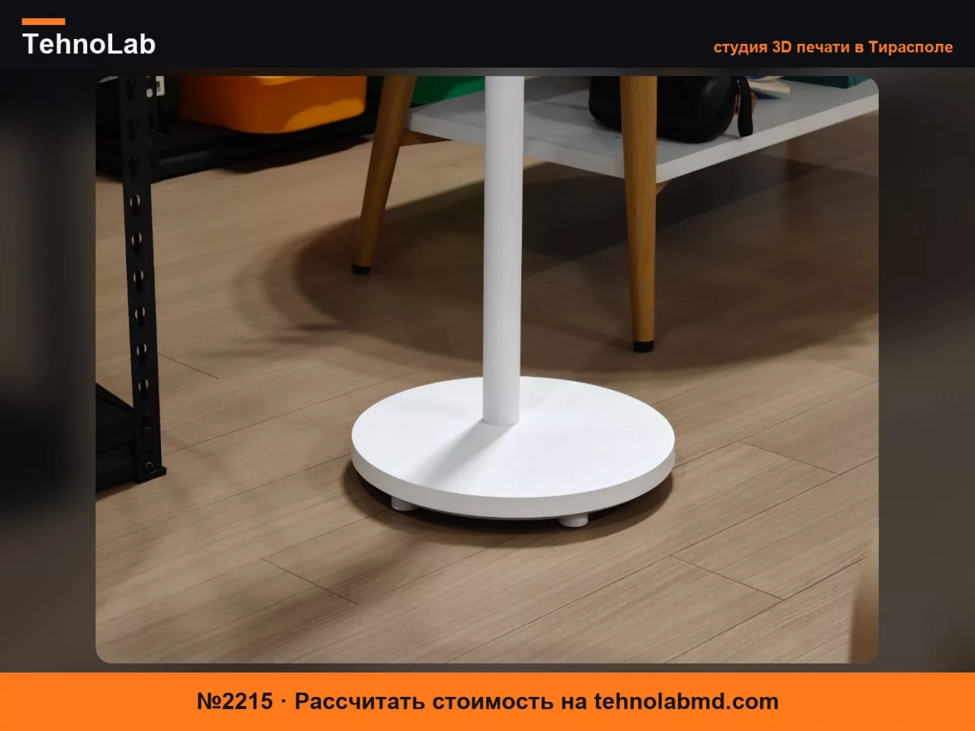 №2215 Универсальное колесо для вентилятора Xiaomi