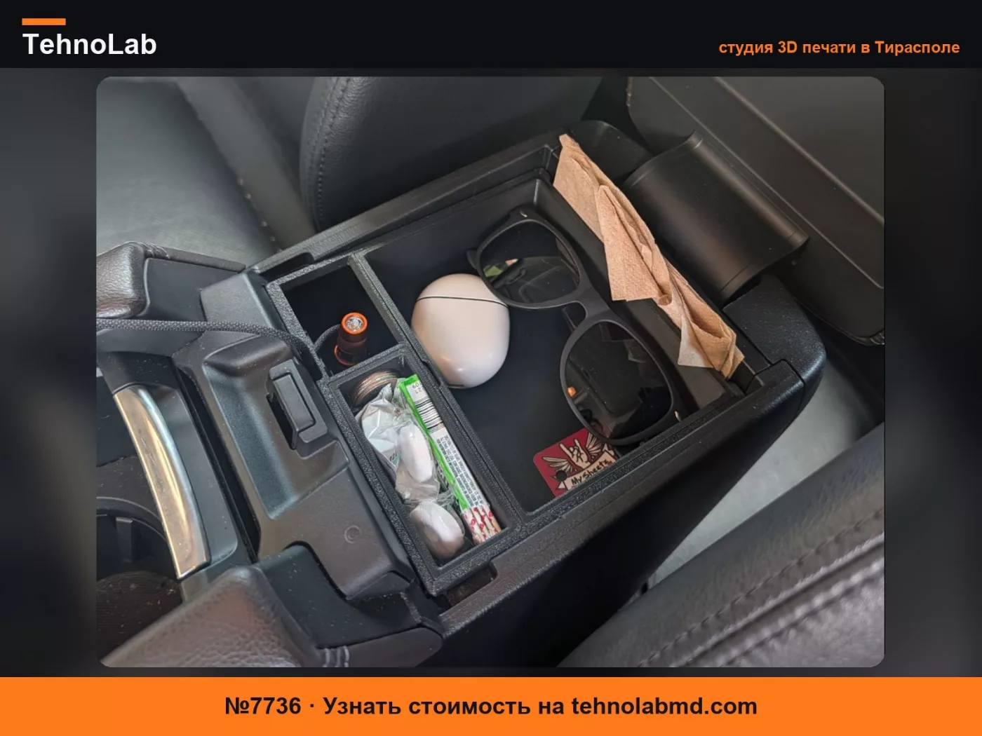№7736 Органайзер центральной консоли для Mazda 3 поколения (2014-2018)