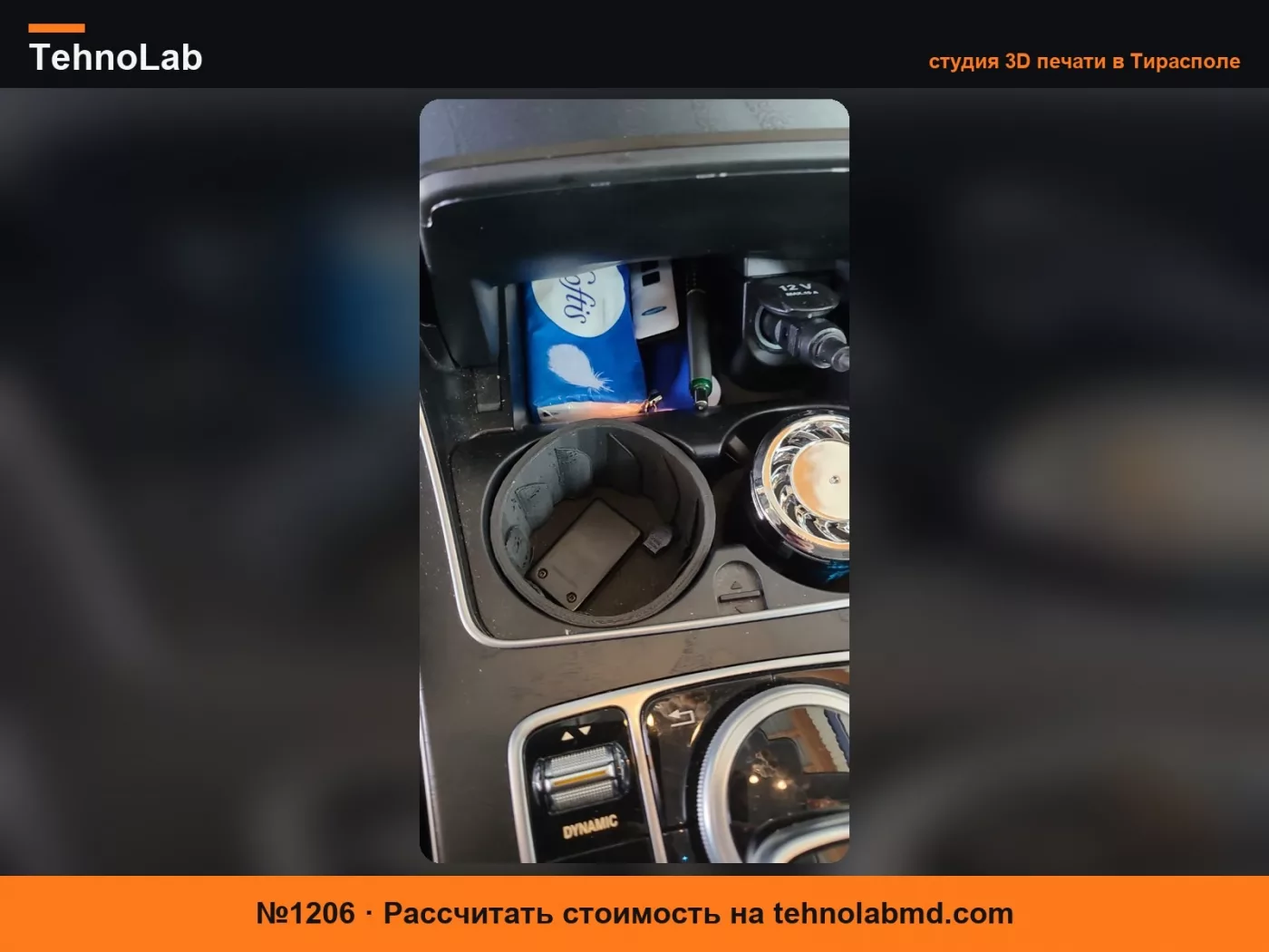 №1206 Адаптер держателя для бутылок для подстаканника Mercedes